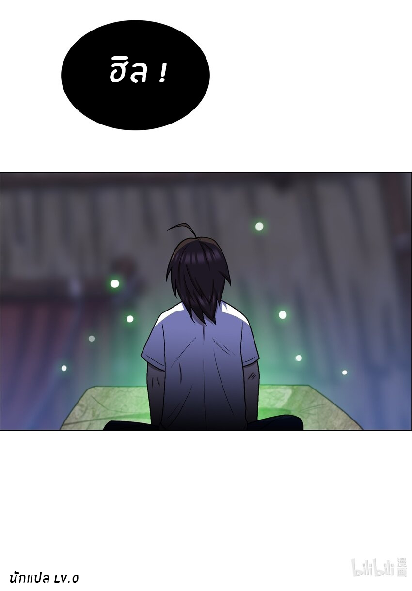 I was the village chief in a primitive society (ชนต้นฉบับ) ตอนที่ 15 หน้า 34