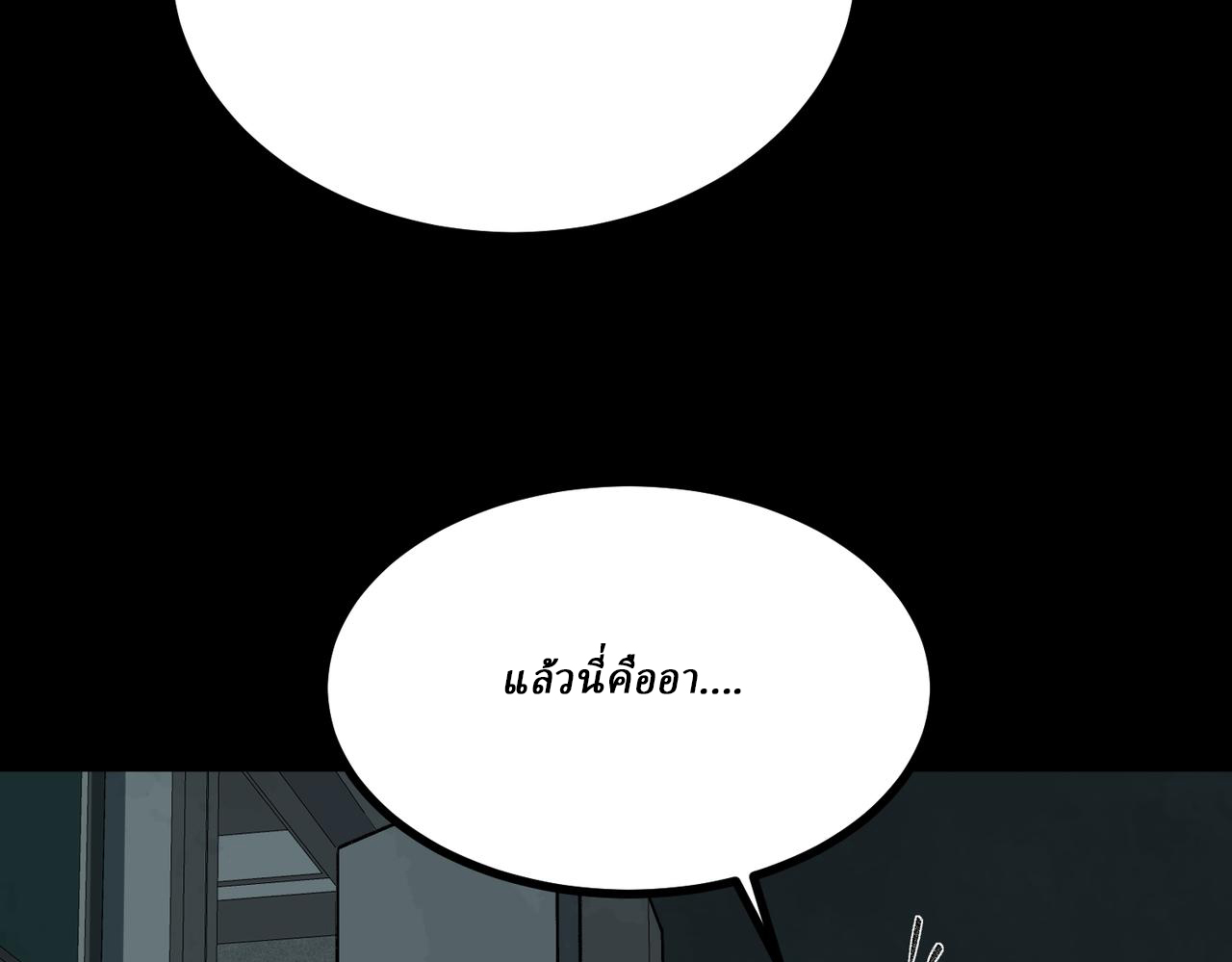 I created an Urban Legend ตอนที่ 15 หน้า 104