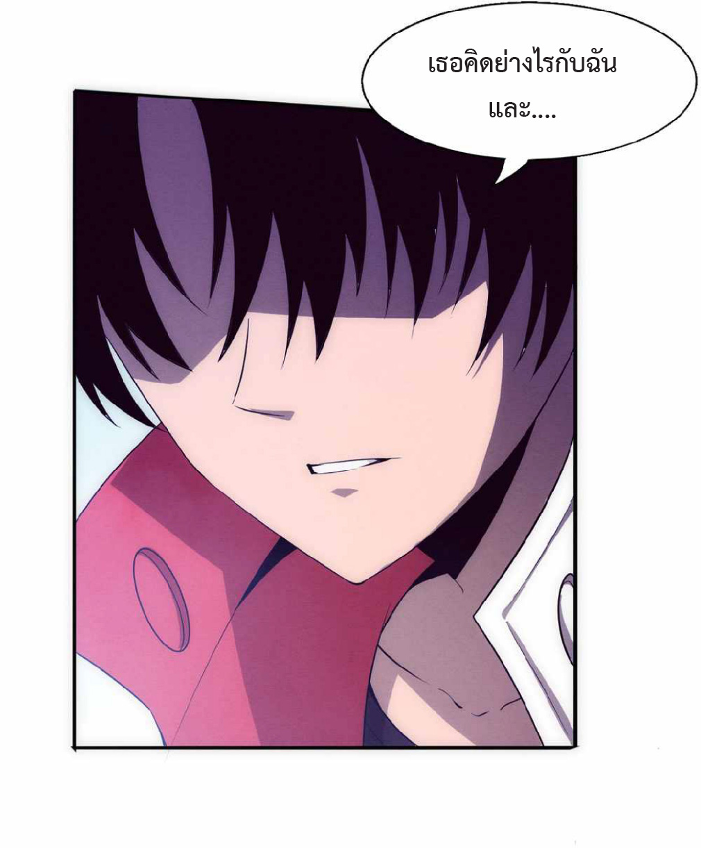 the frenzy of evolution การวิวัฒนาการที่บ้าคลั่ง ตอนที่ 142 หน้า 15