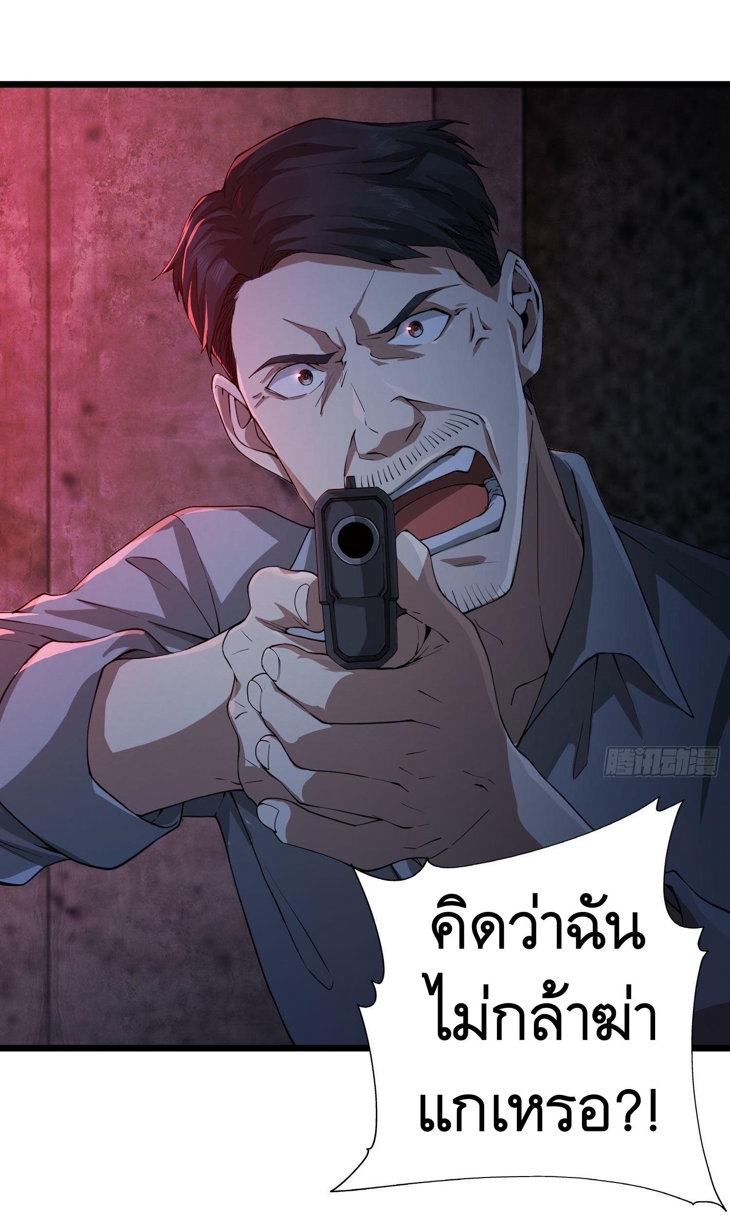 THE FIRST ORDER ตอนที่ 11 หน้า 60