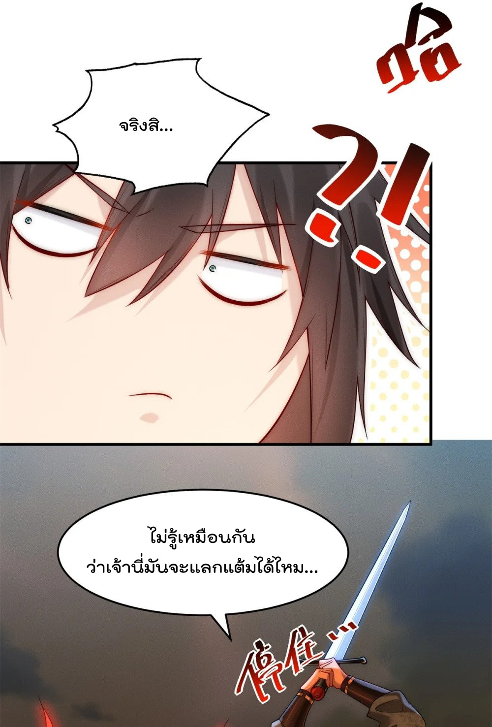มี100ล้านชีวิตทั้งทีขอใช้ให้คุ้มหน่อย ตอนที่ 19 หน้า 13