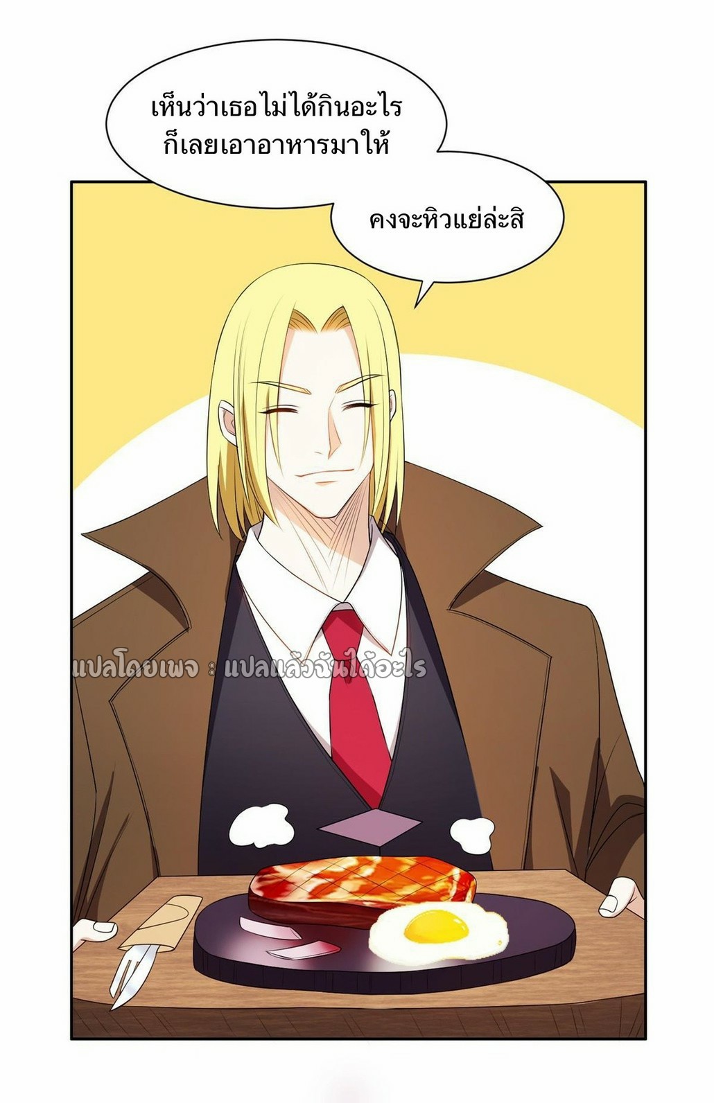 การเกิดใหม่ของพระเจ้ากับระบบผลาญเงินสุดกาว ตอนที่ 162 หน้า 15