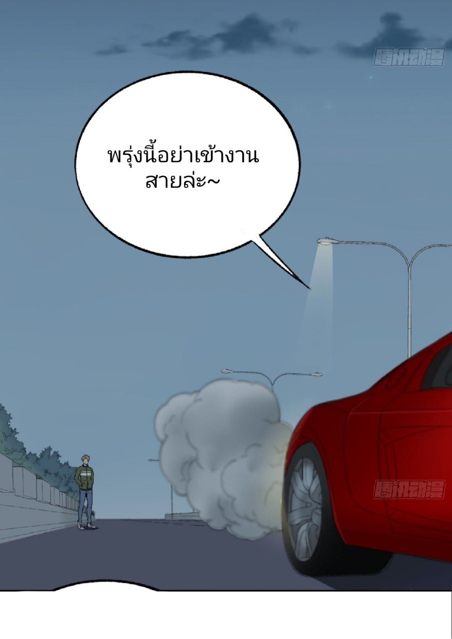 ยอดคนอัจฉริยะ ซุปเปอร์ไวรัสกลายพันธุ์ ตอนที่ 15 หน้า 52