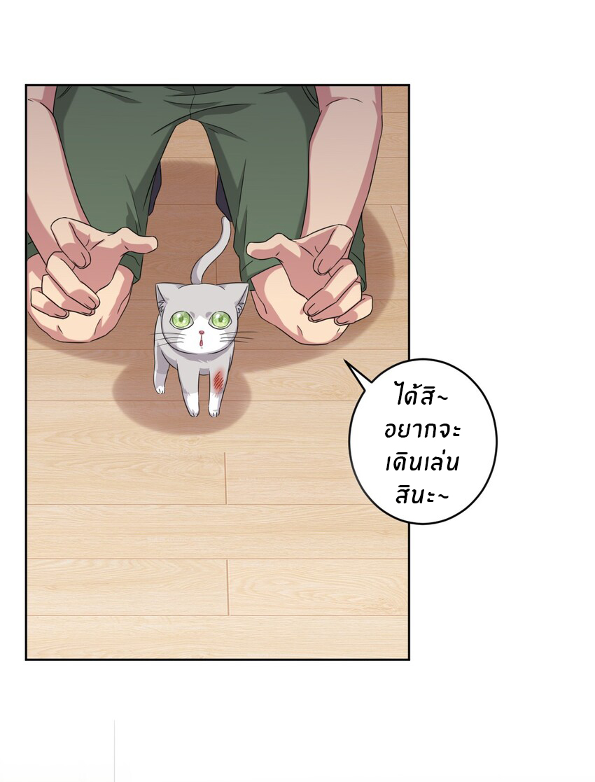 What is the use of God giving me this embarrassing superpower? ตอนที่ 25 หน้า 28