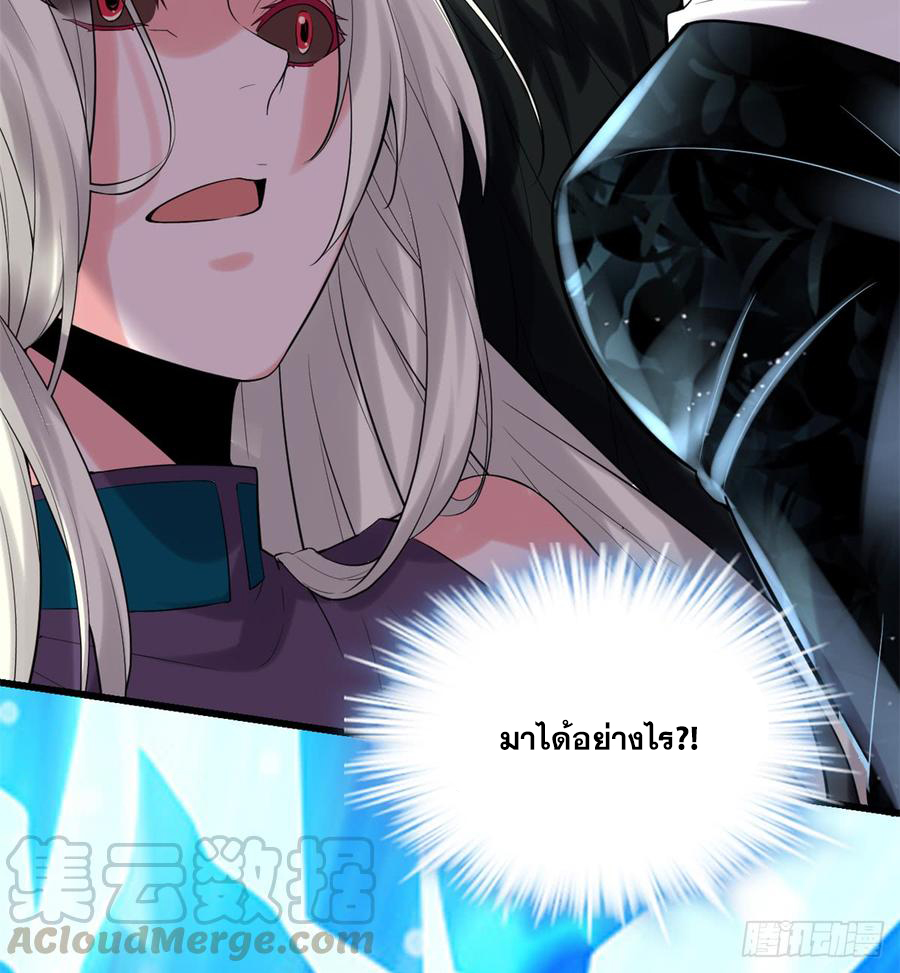 นี่น่ะหรือ....ระบบบำเพ็ญเซียน? ตอนที่ 60 หน้า 27