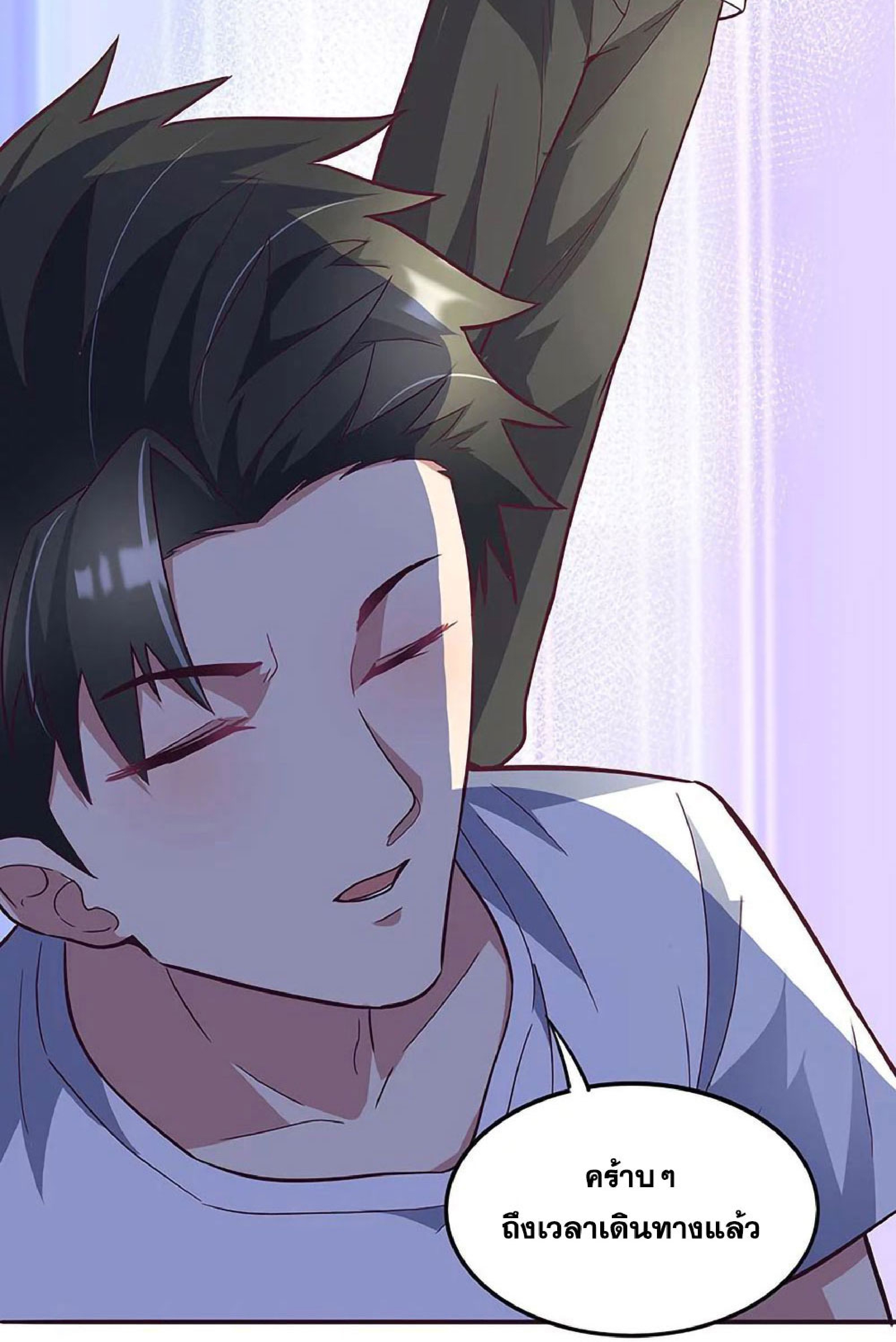 โครตเกรียนเซียนโอสด ตอนที่ 134 หน้า 13