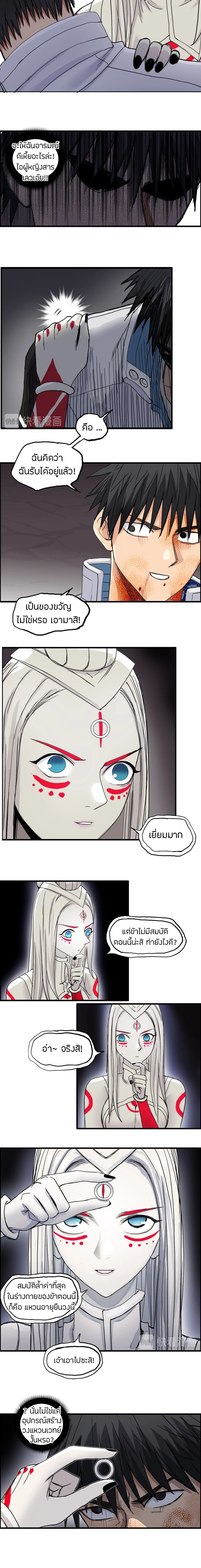 Super Cube ตอนที่ 190 หน้า 9