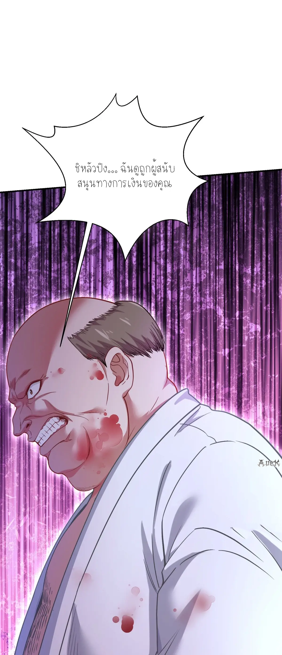 ผมไปเกาะสาวสวยกิน, แต่ตอนนี้ฉันเป็นคนร่ำรวยแล้ว~ ตอนที่ 88 หน้า 47