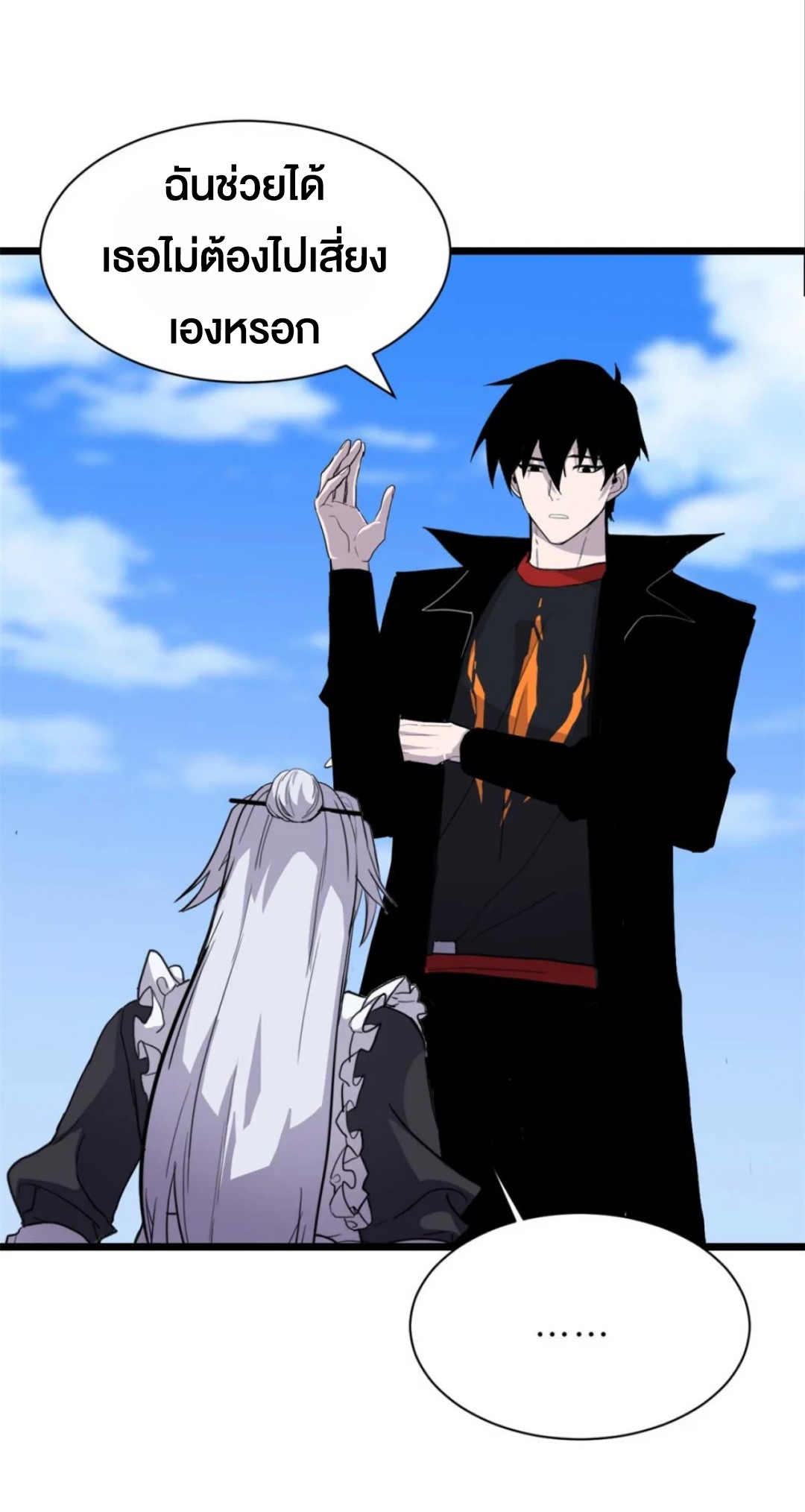 โคตรเทพร้านสัตว์อสูร ตอนที่ 153 หน้า 11