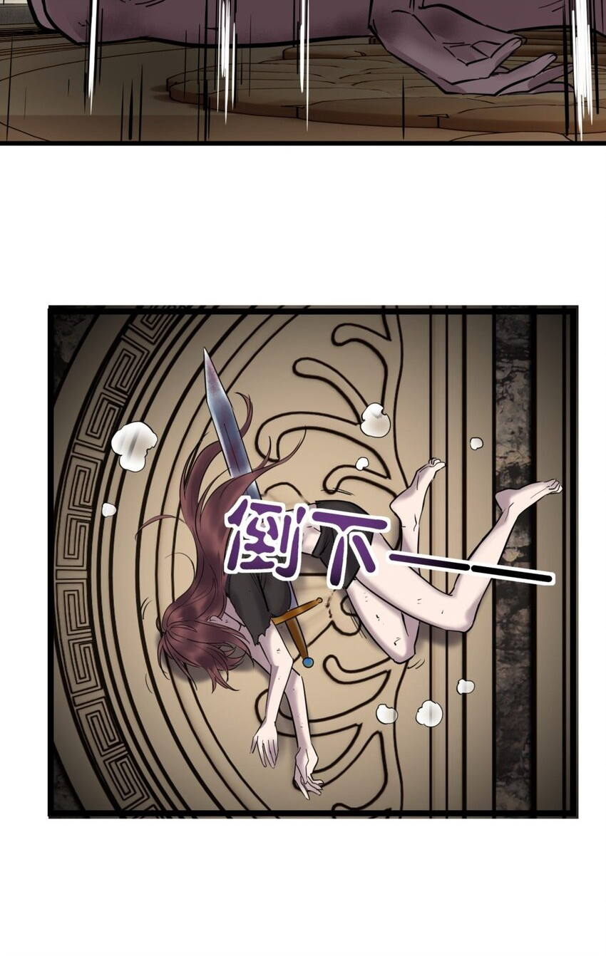 I Have a Hall of Heroic Souls ตอนที่ 30 หน้า 9