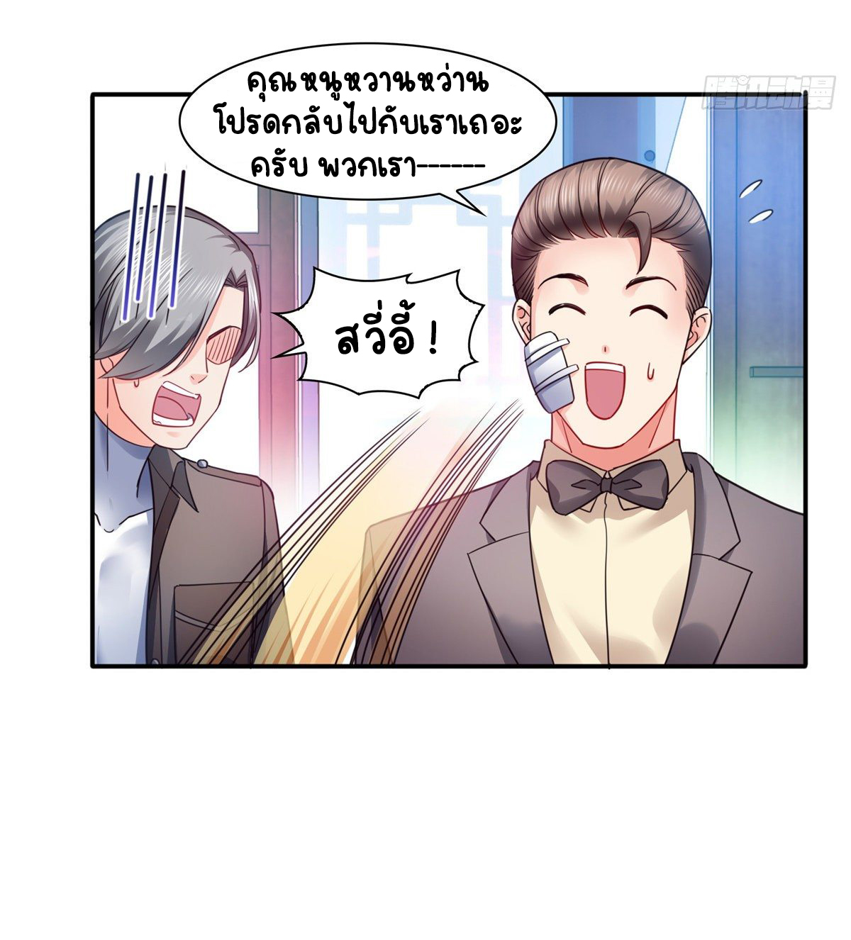 (ชนจีน)Perfect Secret Love The Bad New Wife Is a Little Sweet ตอนที่ 128 หน้า 28