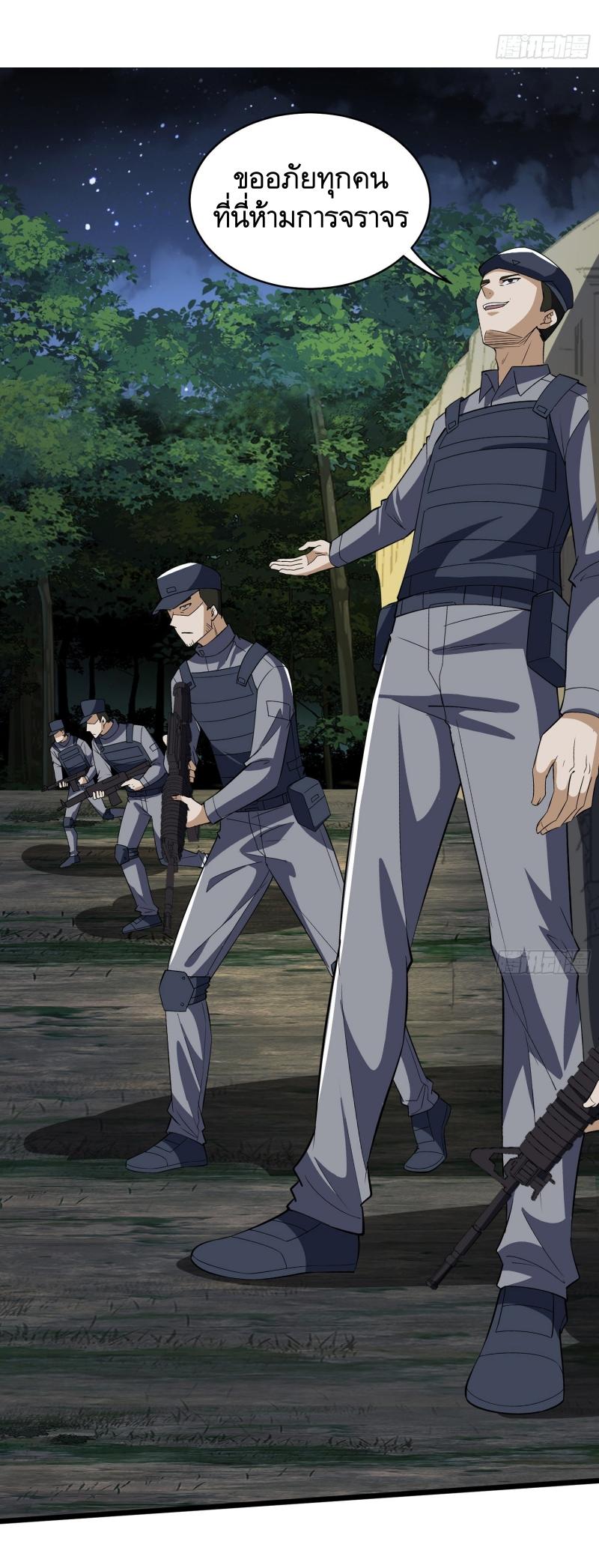 THE FIRST ORDER ตอนที่ 189 หน้า 32