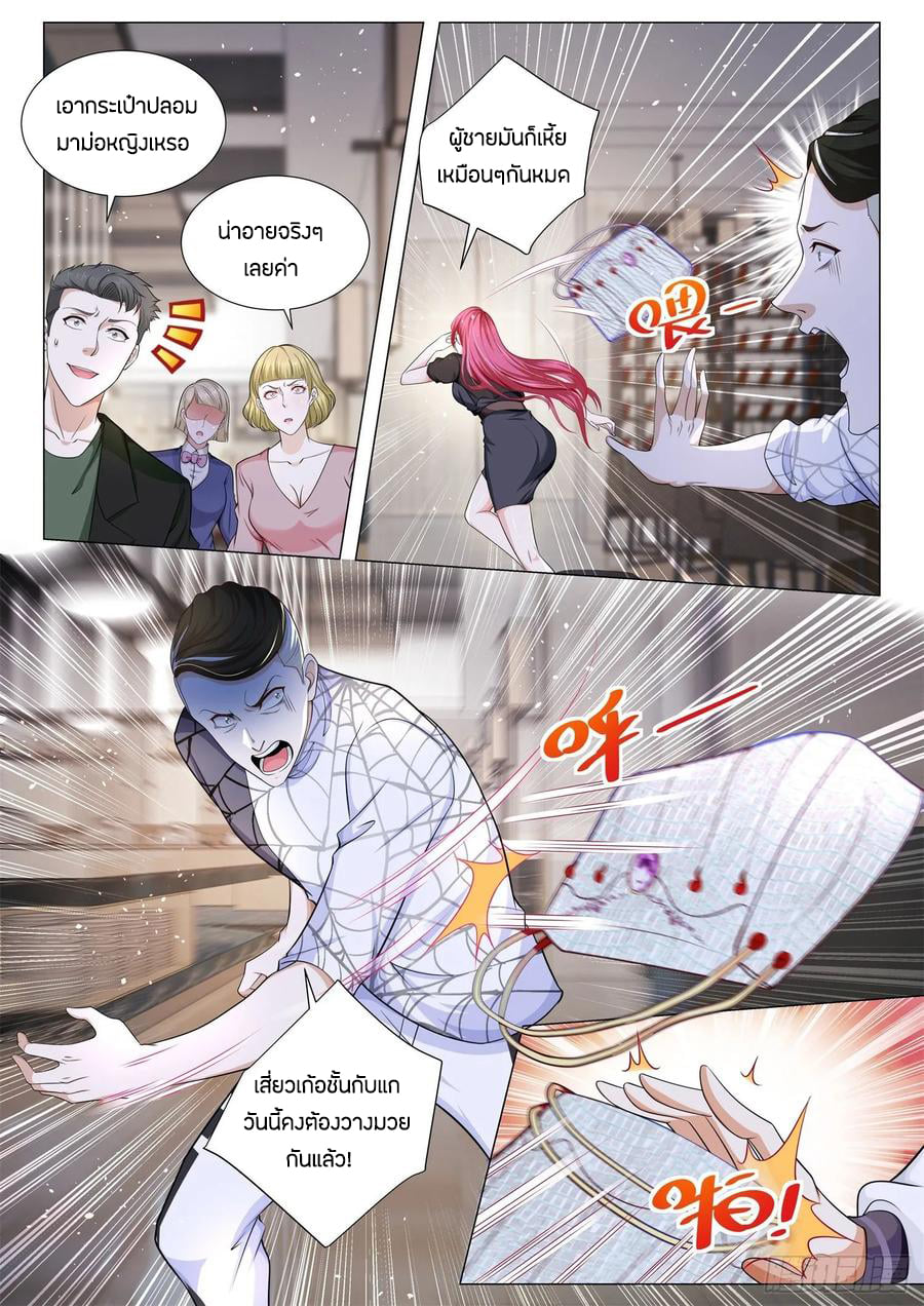 Divine Hero’s Skyfall System ตอนที่ 121 หน้า 4