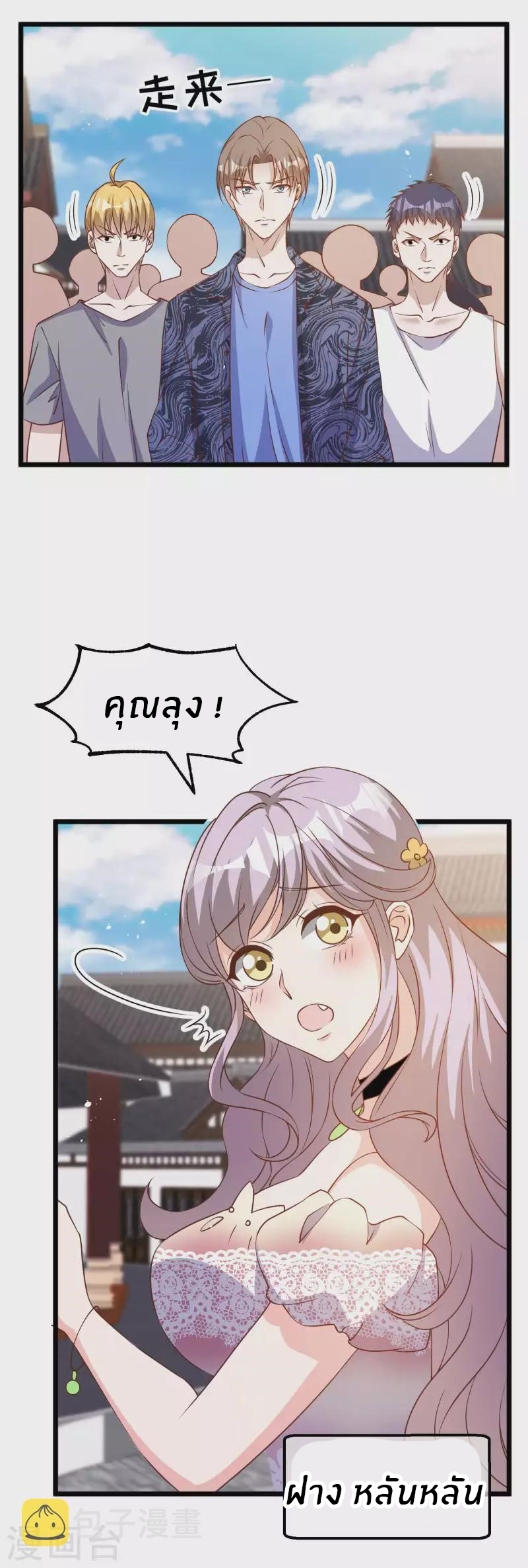 God Fisherman ตอนที่ 195 หน้า 13