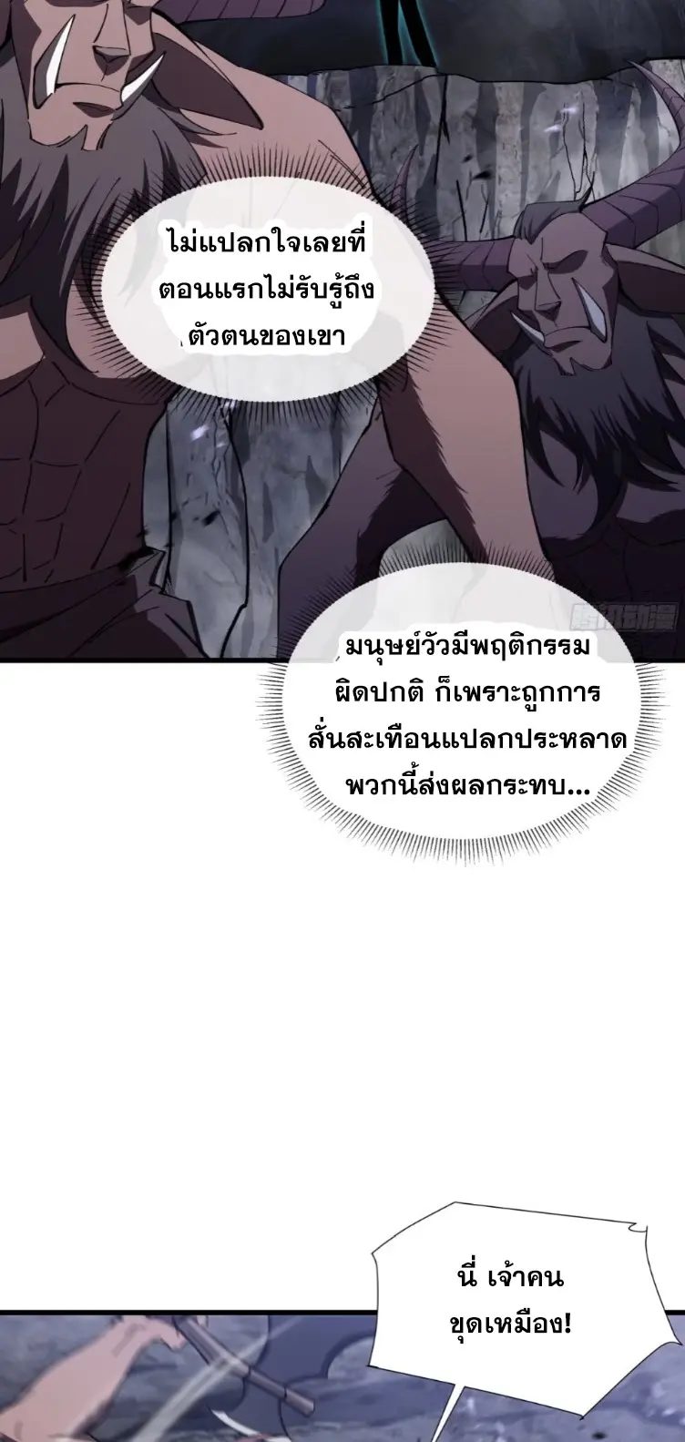 ทรราชต่างมิติ เทพเงาอย่างข้าอัพเกรดเงาไม่มีขีดจำกัด ตอนที่ 14 หน้า 3