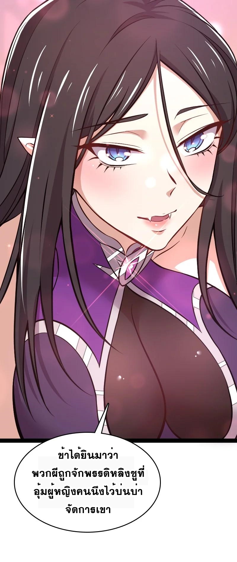 ชีวิตอันสันโดษของจักพรรดิ์หลินเกอ ตอนที่ 80 หน้า 36