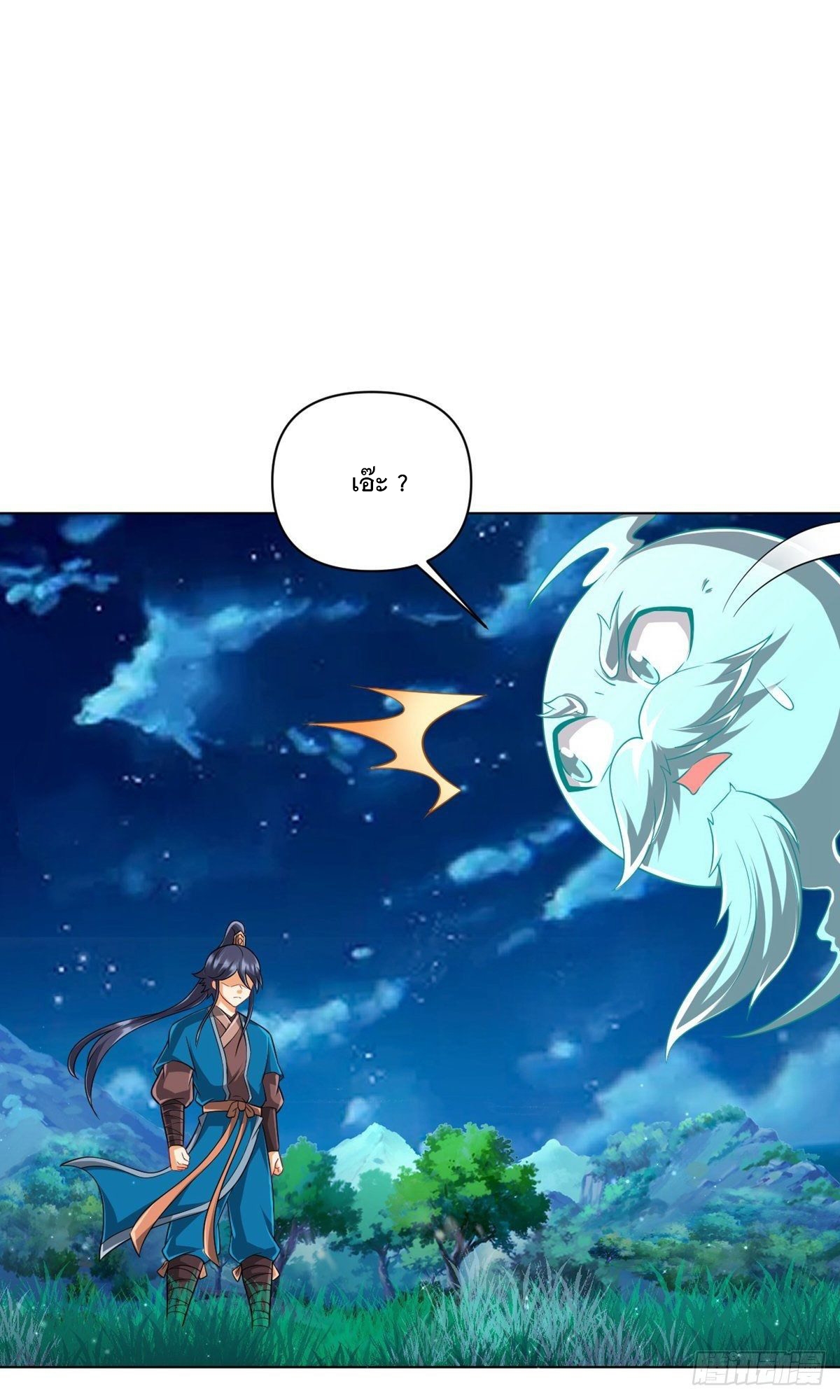 ข้ารับใช้ชั้นหนึ่ง ตอนที่ 304 หน้า 33