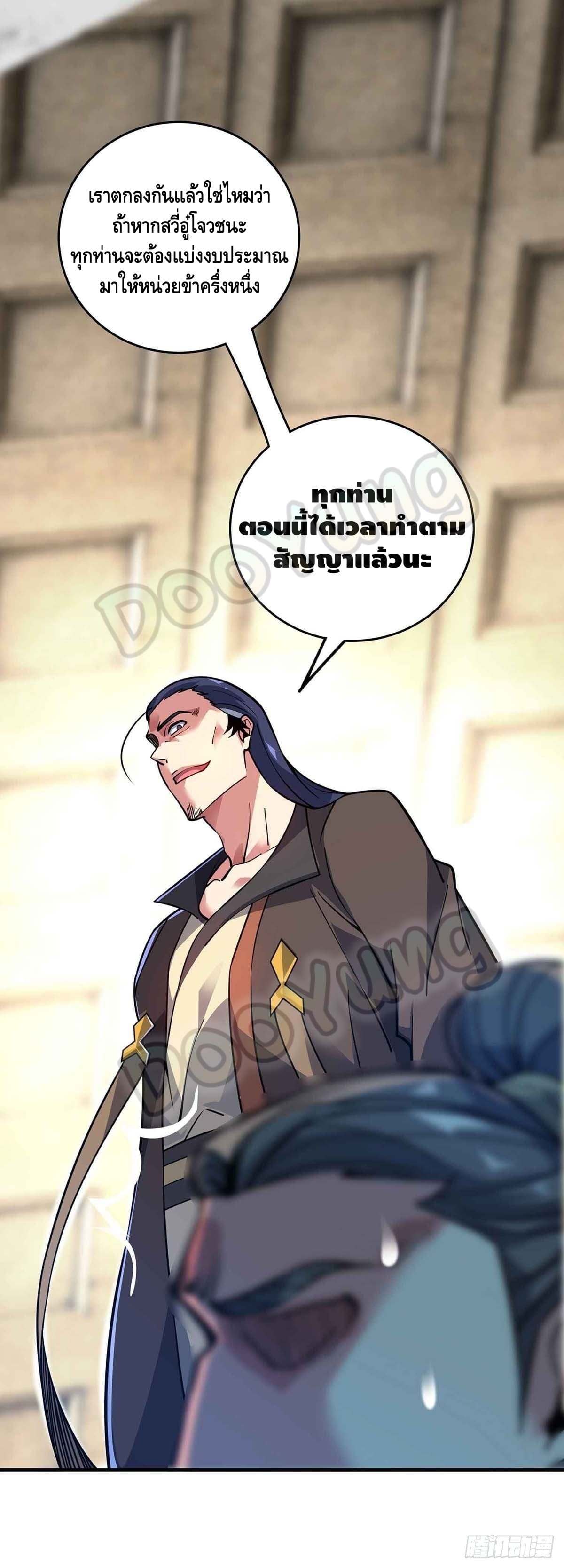 Eternal first son-in-law ตอนที่ 136 หน้า 26