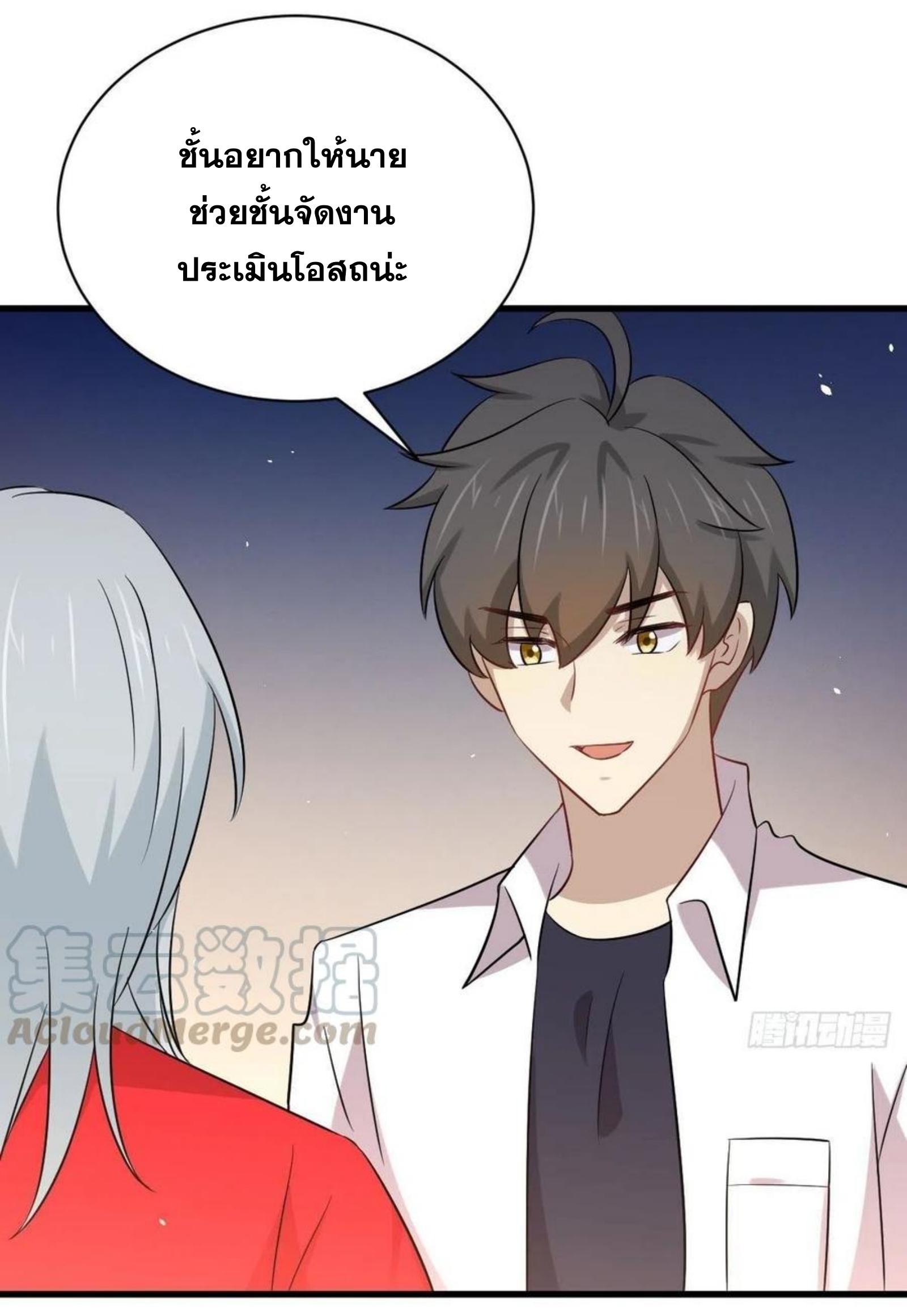 Immortal Swordsman in The Reverse World ข้าเซียนกระบี่ไม่เกาะสตรี ตอนที่ 173 หน้า 26
