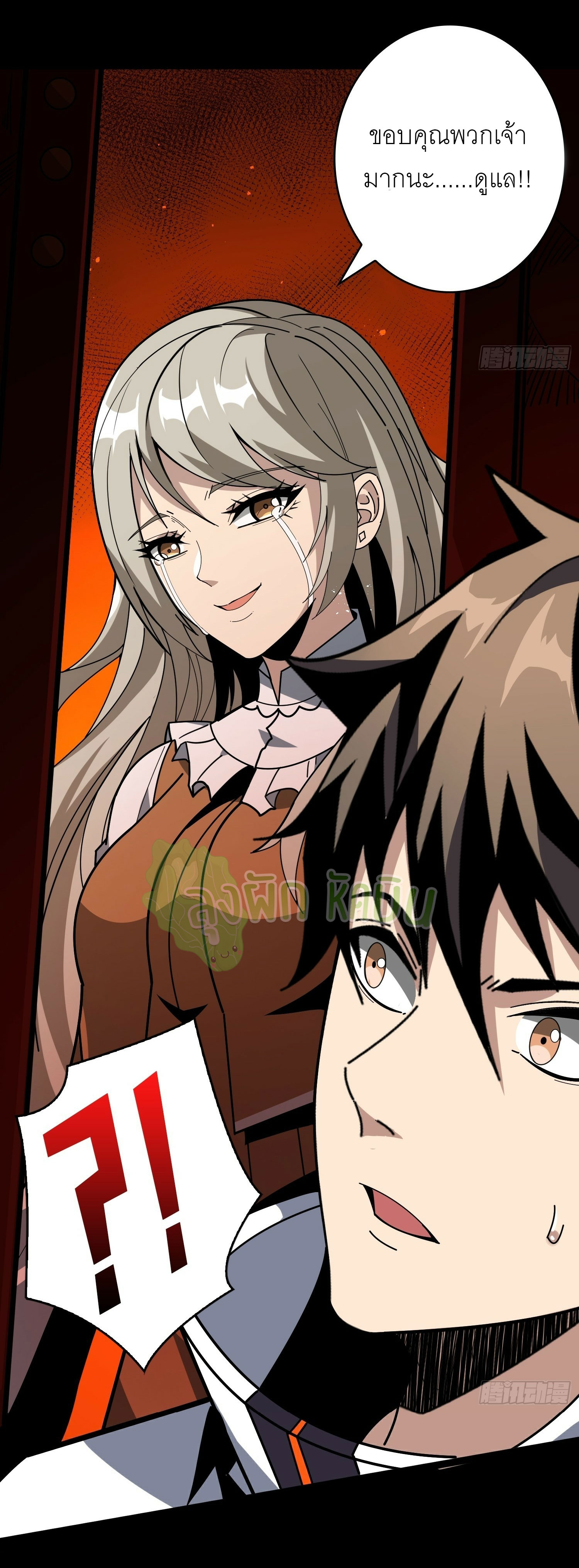 (ชนจีน) IT STARTS WITH A KINGPIN ACCOUNT - จุติจอมราชัน ตอนที่ 406 หน้า 29