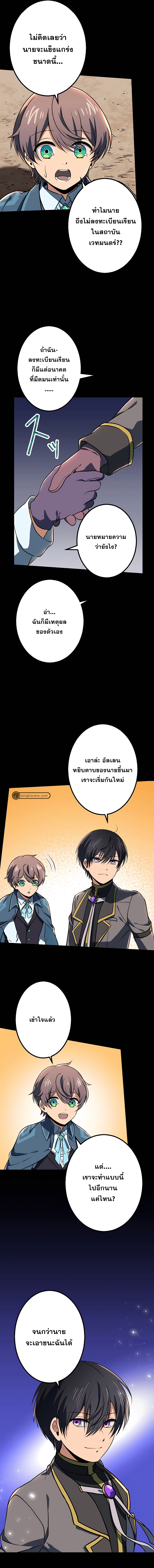 เกิดใหม่เป็นนักเวทย์ที่แข็งแกร่งที่สุดด้วยความรู้ในฐานะผู้เขียนนิยาย ตอนที่ 19 หน้า 5