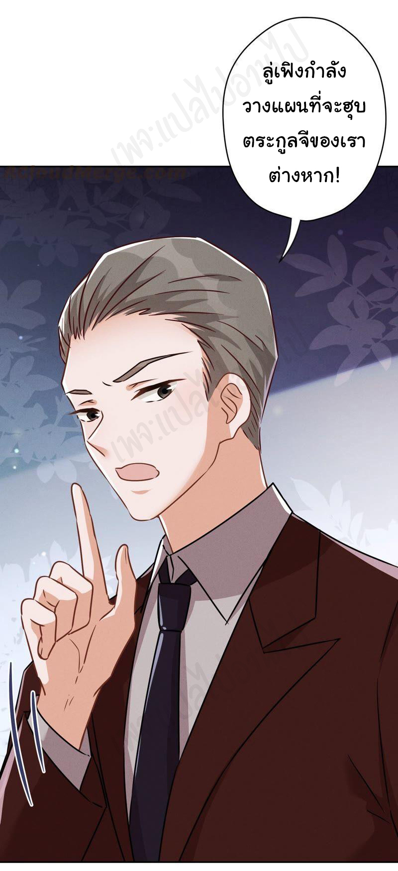 Lu Feng is the best son-in-law สุดยอดลูกเขย "ลู่เฟิง" ตอนที่ 115 หน้า 24