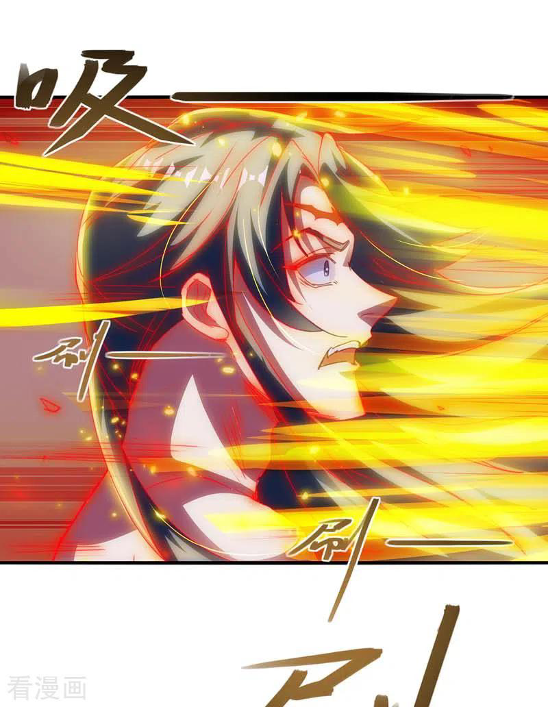 จักรพรรดิสวรรค์จุติ ตอนที่ 55 หน้า 17