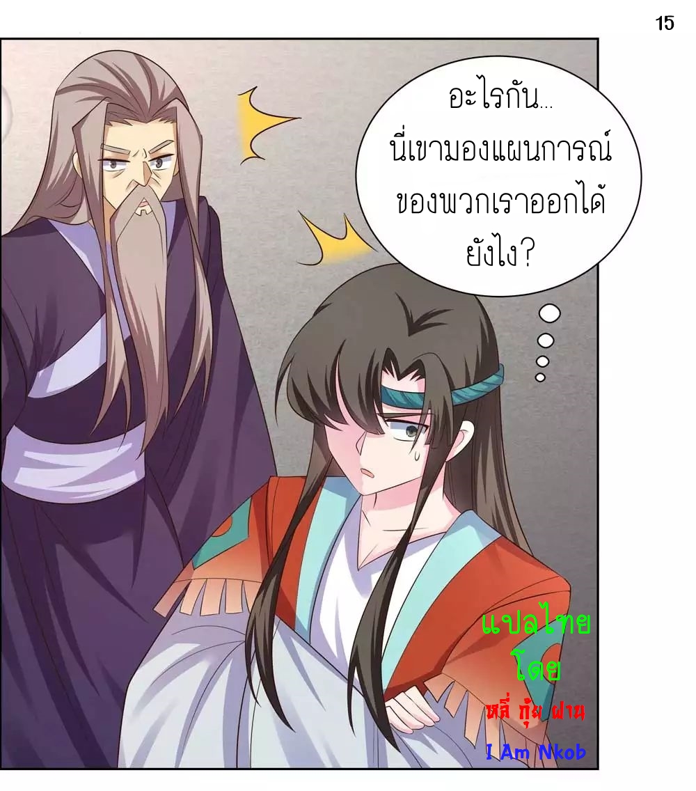 Above All Gods เทพยุทธเหนือเทวะ ตอนที่ 166 หน้า 16