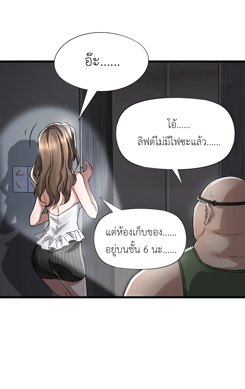 ช่างกล วันสิ้นโลก (Apocalypse Mechanic) ตอนที่ 18 หน้า 15
