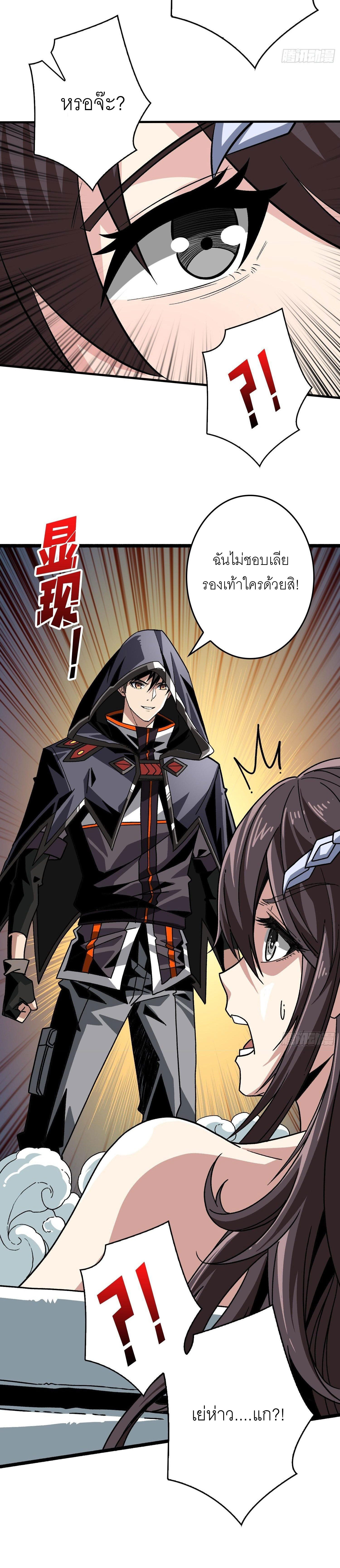 (ชนจีน) IT STARTS WITH A KINGPIN ACCOUNT - จุติจอมราชัน ตอนที่ 182 หน้า 18