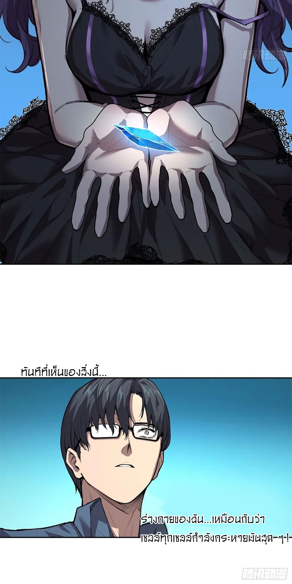 [Emo] Mood Disorder | โรคอารมณ์ คนคลั่งแดนวิปลาส ตอนที่ 29 หน้า 48