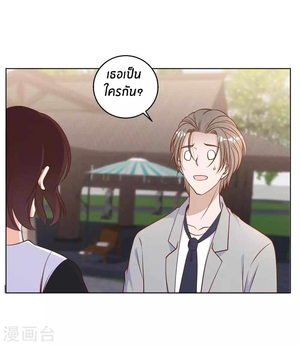 God Fisherman ตอนที่ 21 หน้า 7