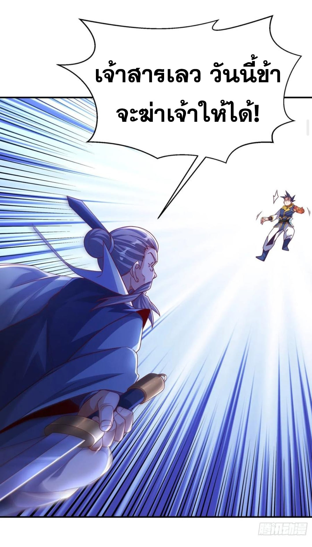 Wu ni ตอนที่ 186 หน้า 10