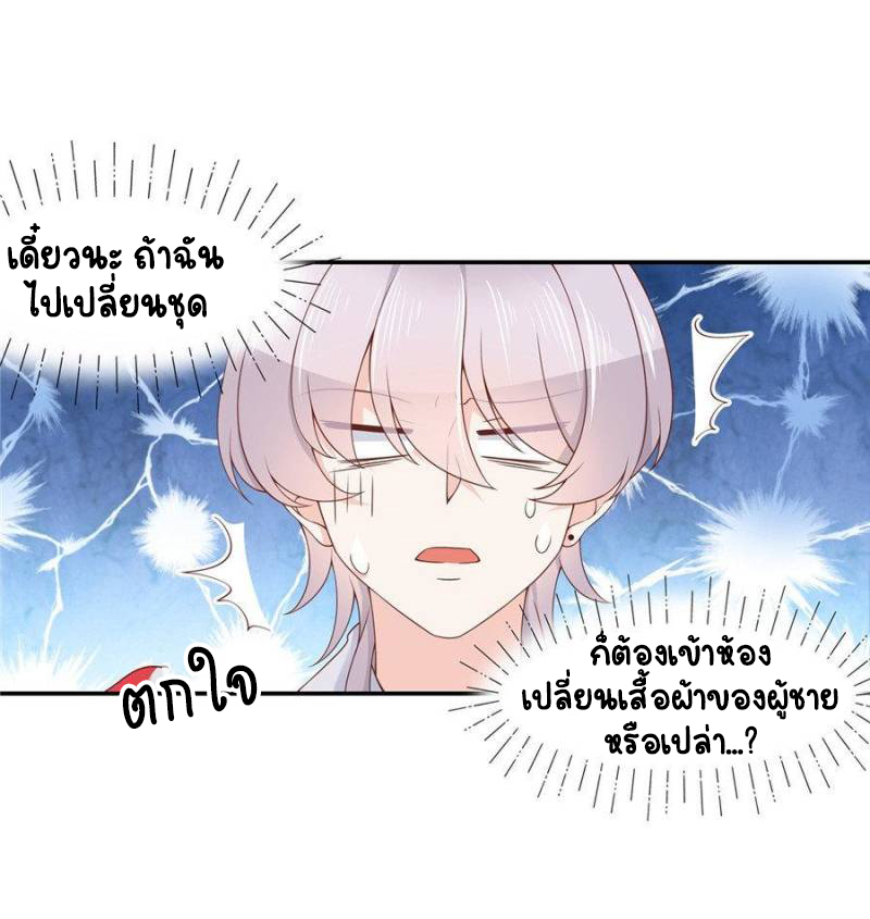 เจ้าชายโรงเรียนแห่งชาติเป็นเด็กผู้หญิง ตอนที่ 46 หน้า 3