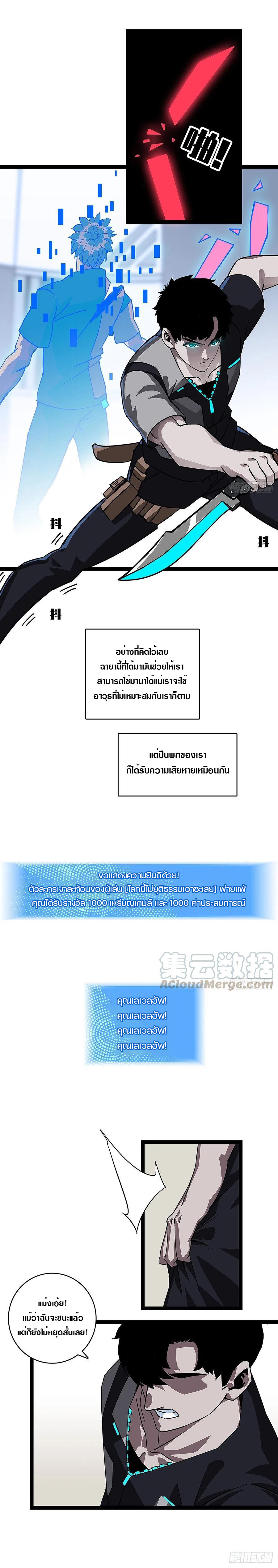 It all starts with playing game seriously ตอนที่ 4 หน้า 20