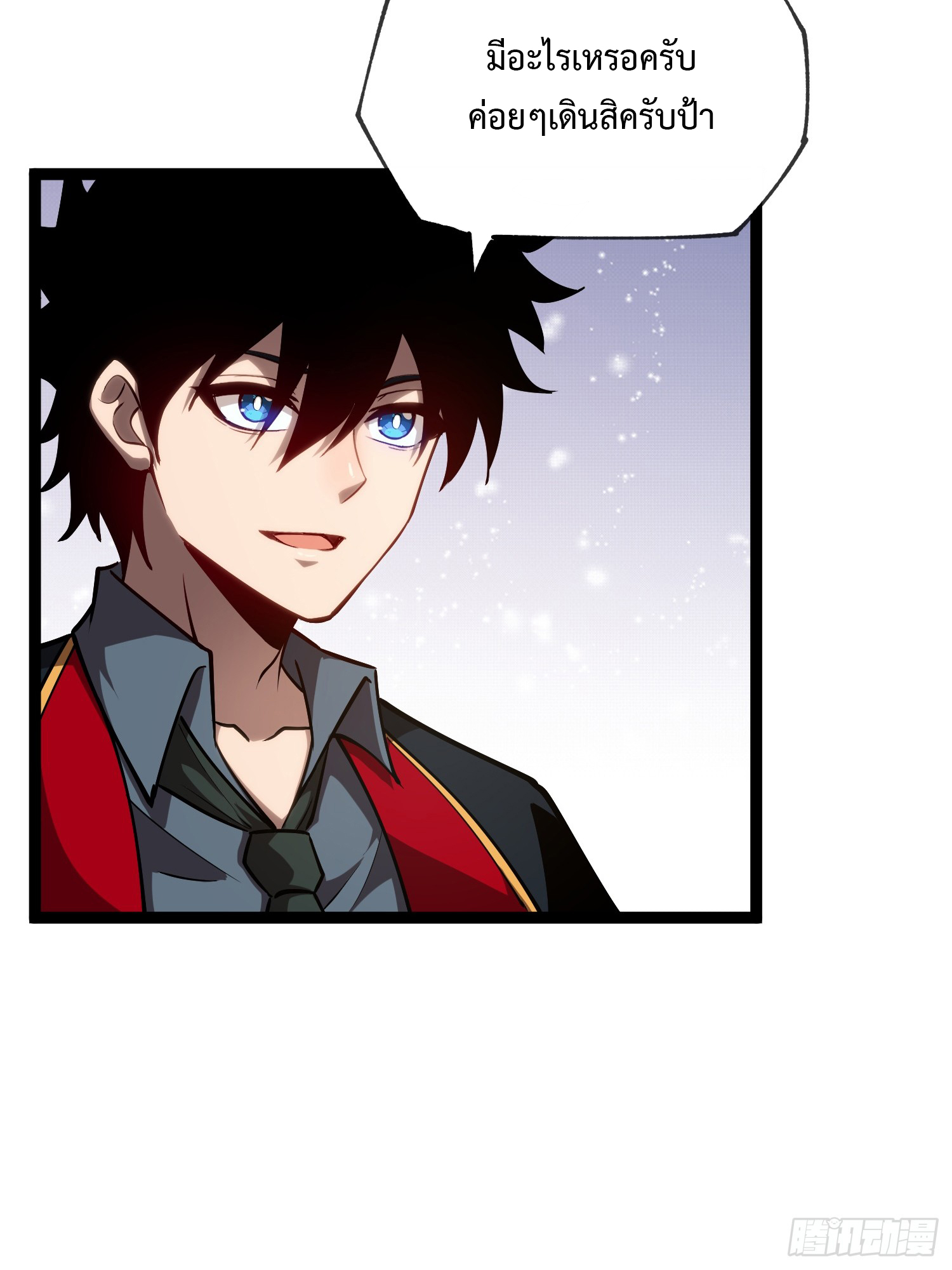 Seed of the Abyss - เมล็ดพันธุ์แห่งนรก ตอนที่ 5 หน้า 24