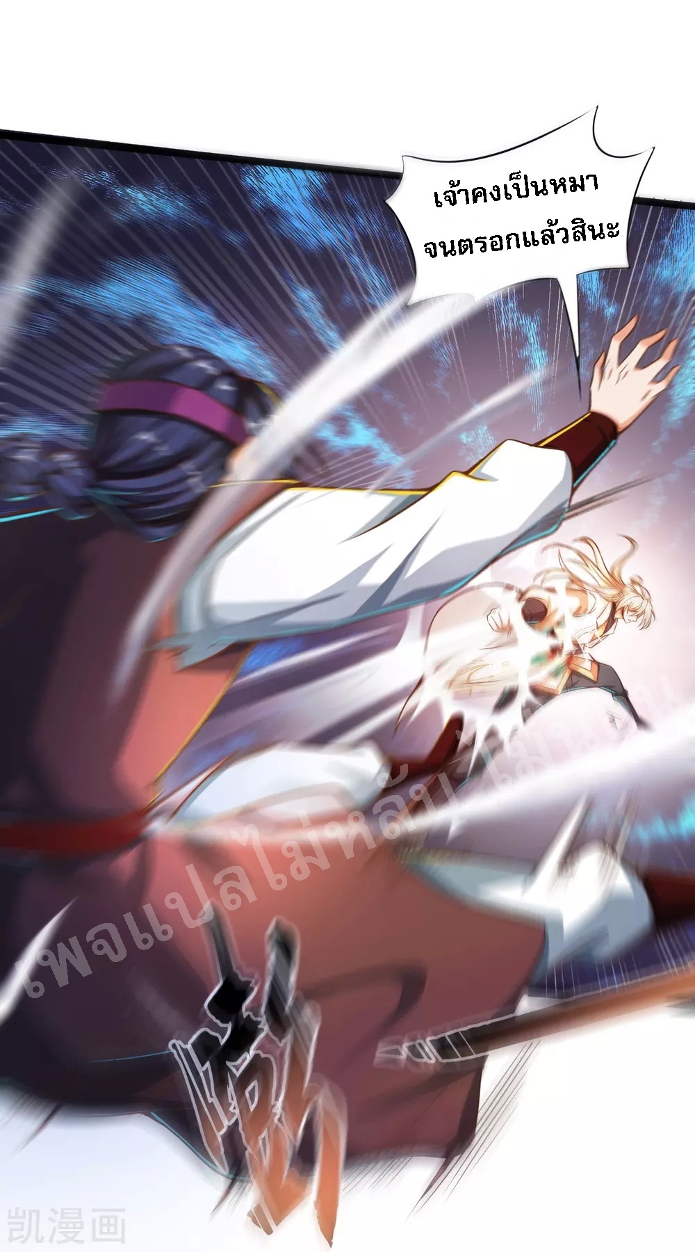 |.การหวนคืนราชันย์เทพสวรรค์ (จบแล้ว) ตอนที่ 28 หน้า 12
