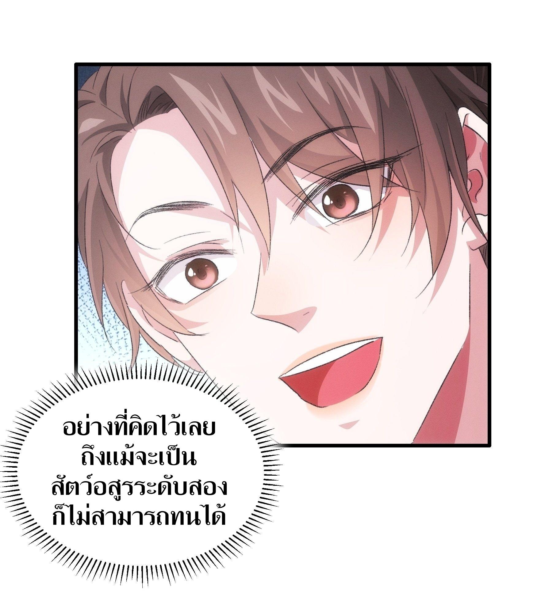 ข้าแค่ไม่เล่นไพ่ตามเกม ตอนที่ 43 หน้า 13