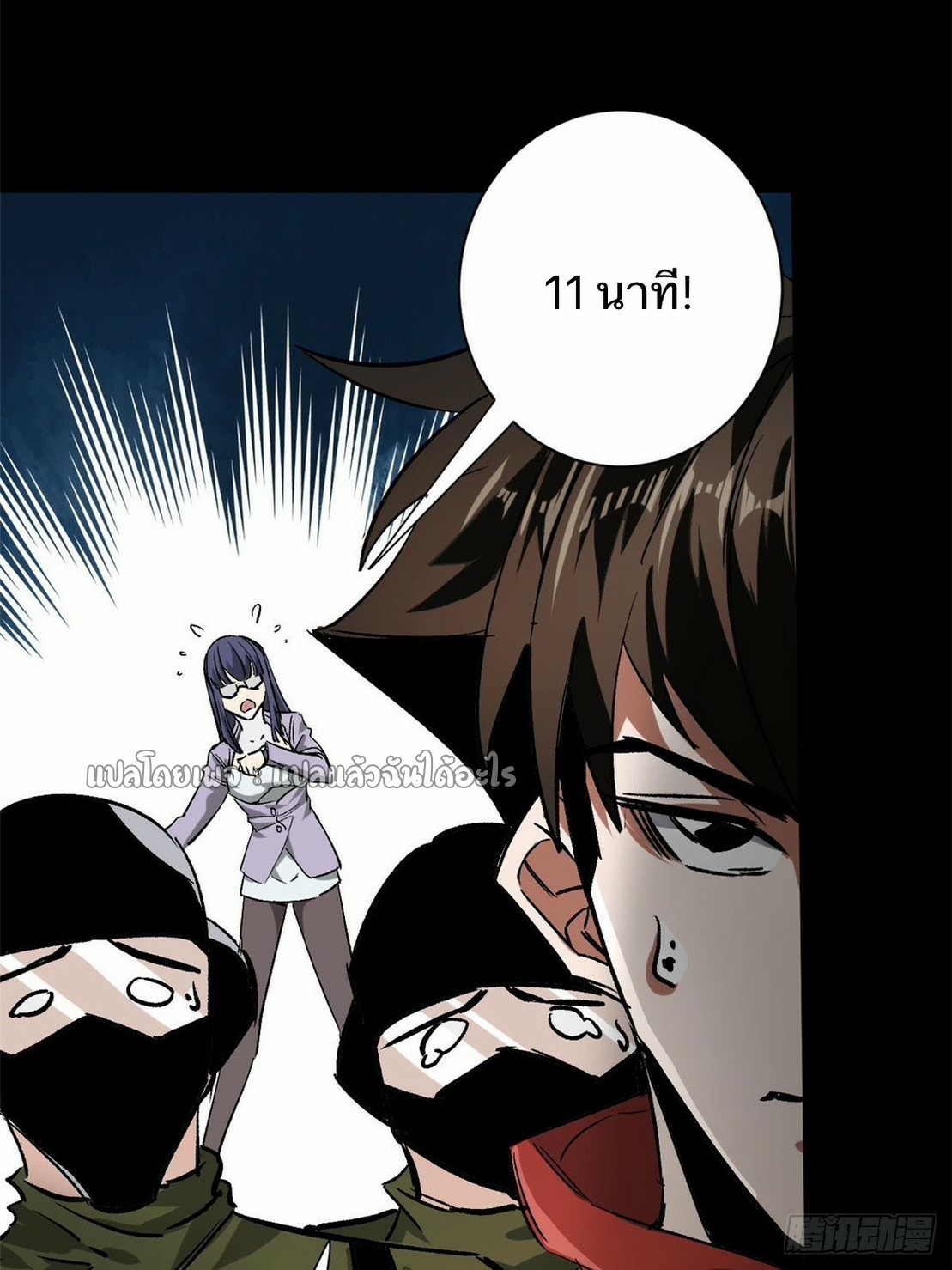 รูเล็ตเวิลด์ สุ่มไอเทมเอาชีวิตรอด ตอนที่ 101 หน้า 29