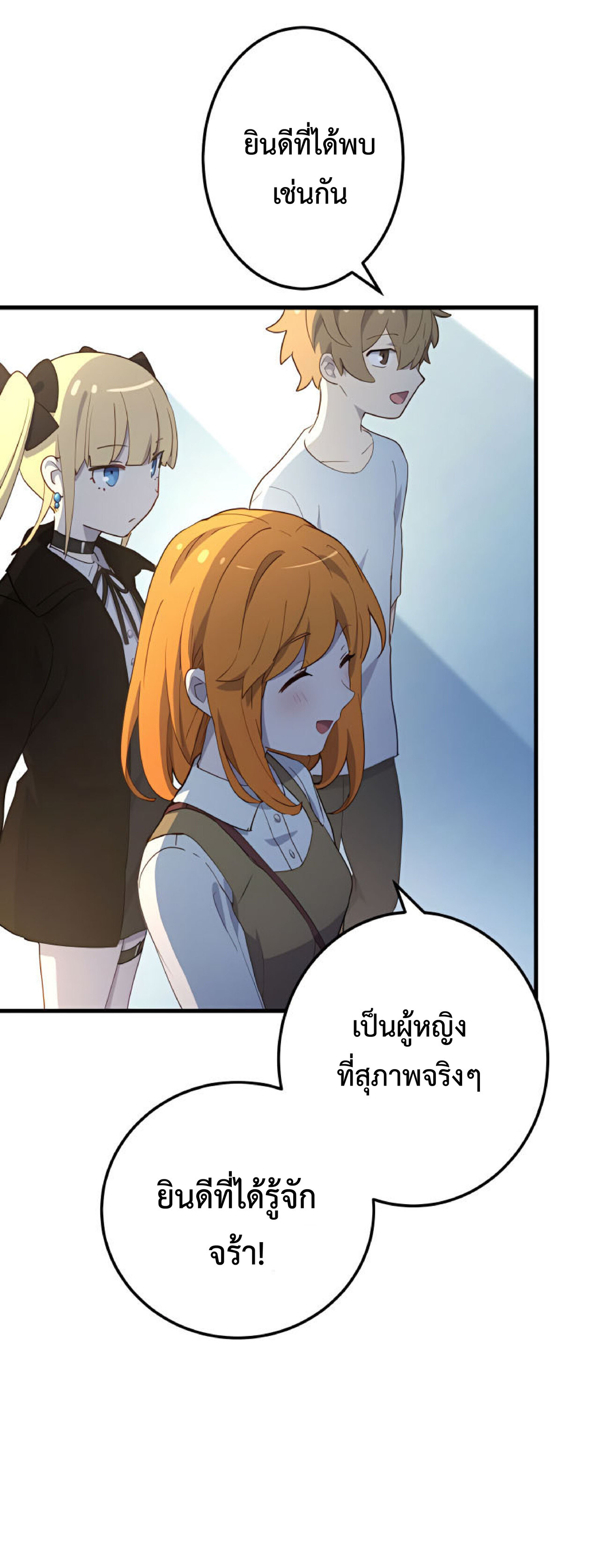 การกลับชาติมาเกิดของจอมเวทย์ต้องห้าม (Reincarnation of the Forbidden Archmage) ตอนที่ 26 หน้า 31