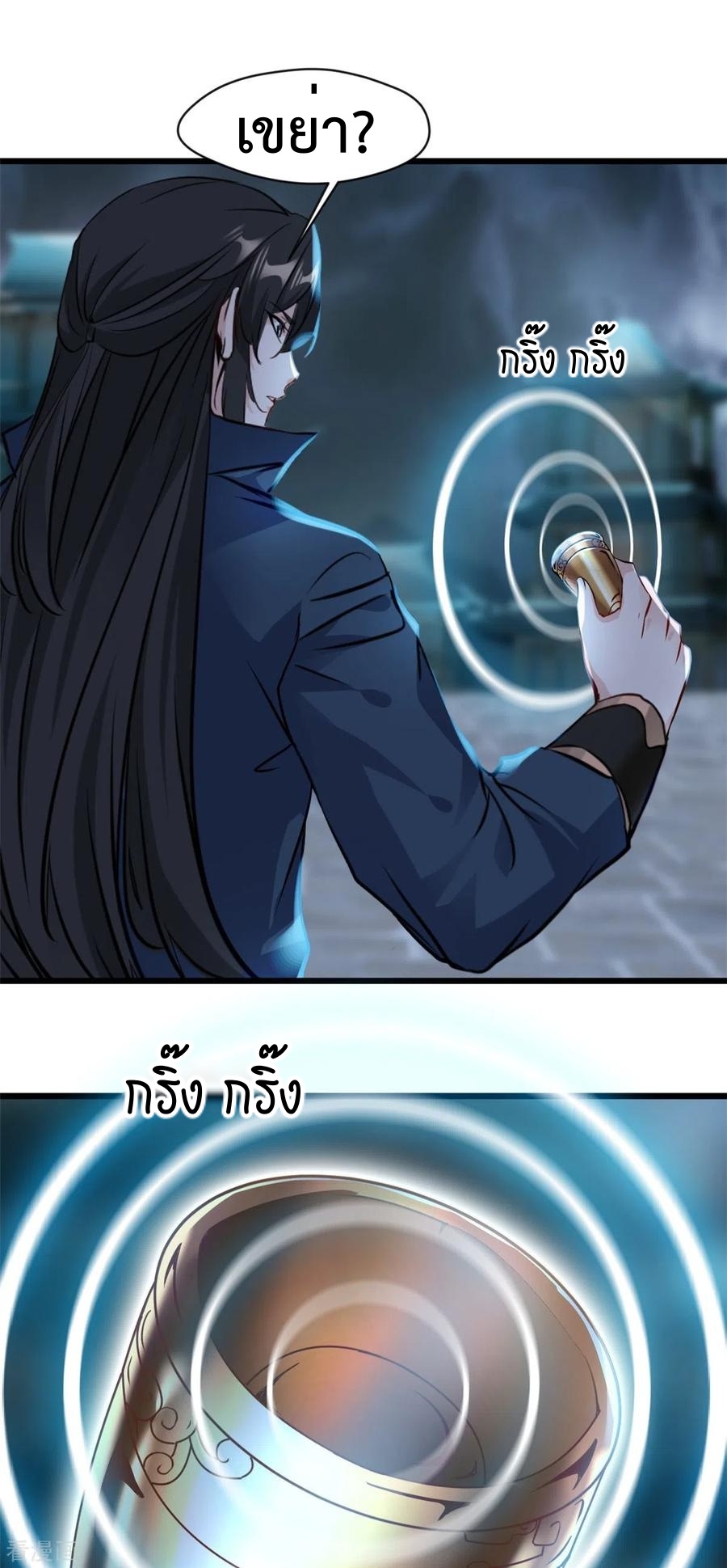 ปรมาจารย์ที่แข็งแกร่งที่สุด ตอนที่ 54 หน้า 12