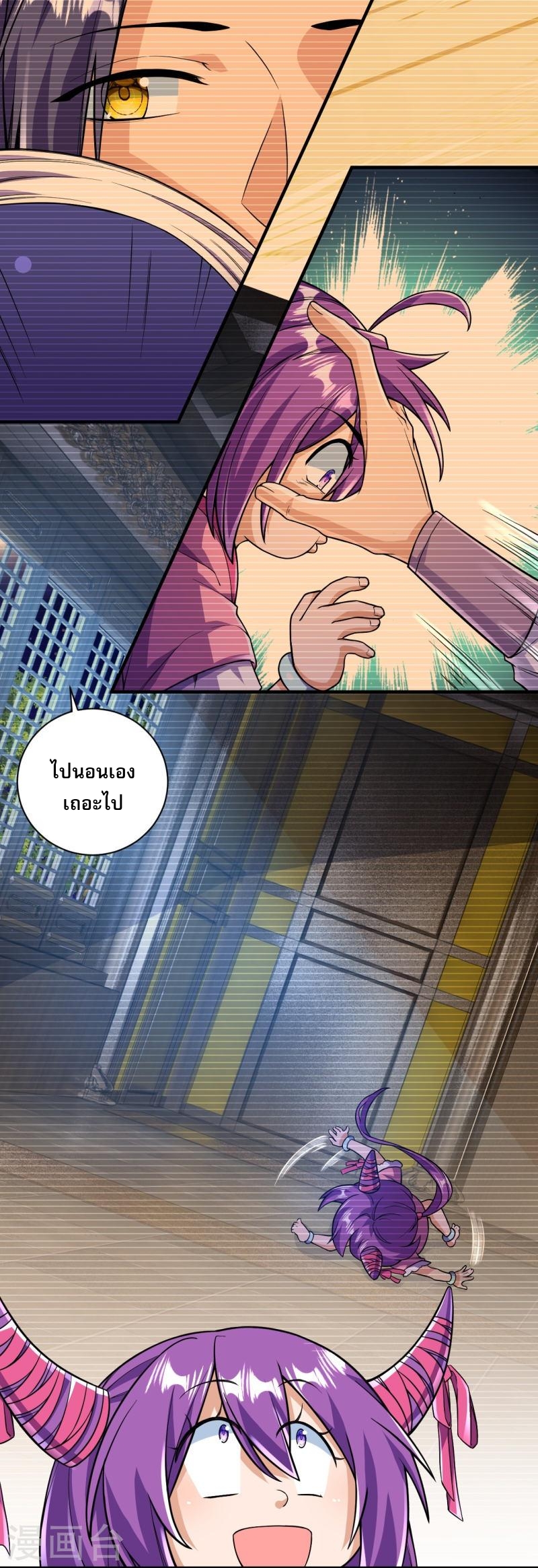 ผู้ขัดเกลาร่างกายที่แข็งแกร่งที่สุดในประวัติศาสตร์ ตอนที่ 50 หน้า 5