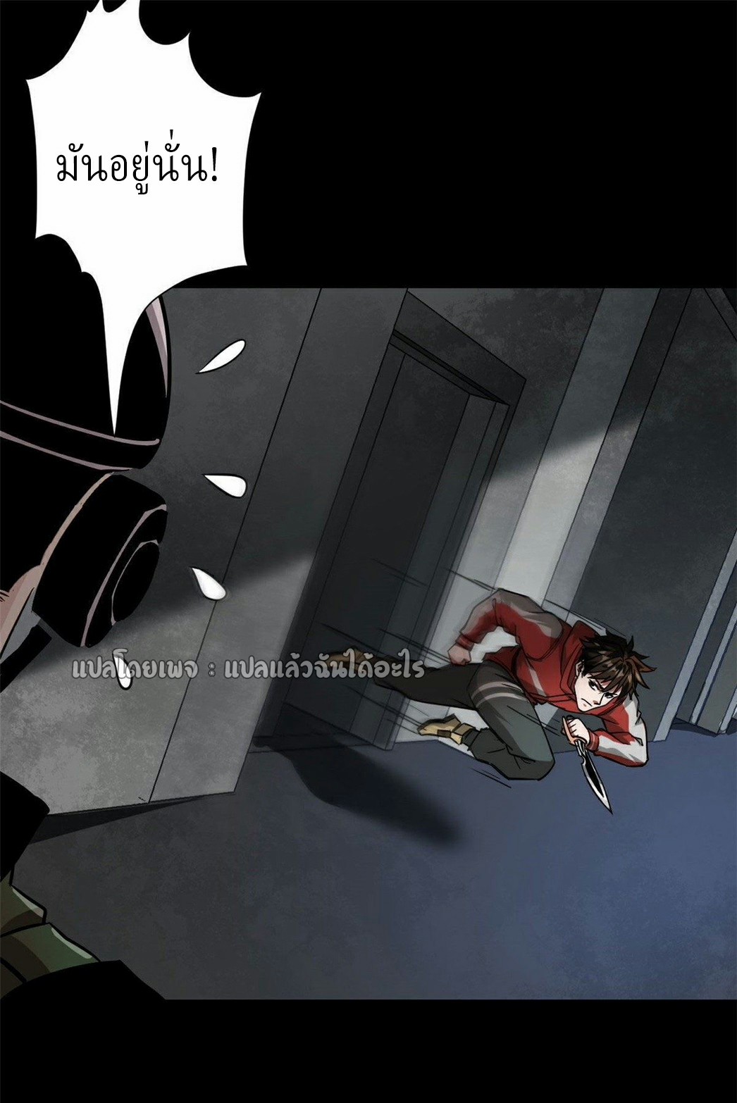 รูเล็ตเวิลด์ สุ่มไอเทมเอาชีวิตรอด ตอนที่ 95 หน้า 18