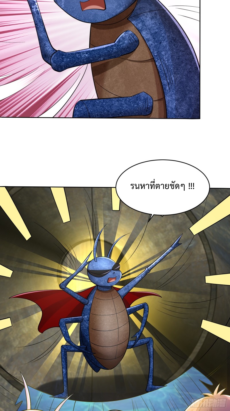 อยู่ๆฉันก็กลายเป็นผู้ไร้เทียมทานในโลกเซียน ตอนที่ 7 หน้า 60