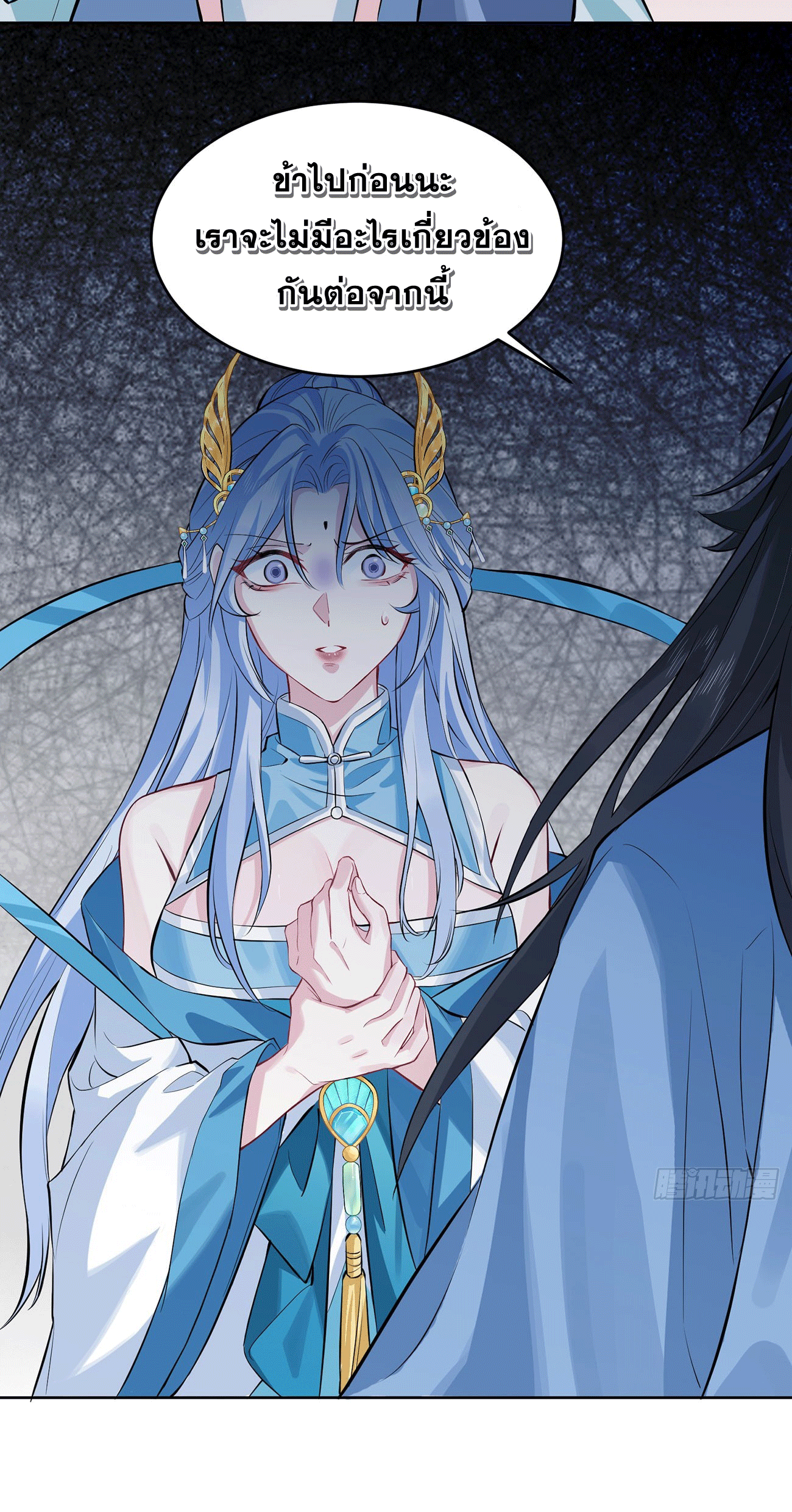 ภรรยาของข้าคือคนสำคัญแห่งสวรรค์ ตอนที่ 3 หน้า 32