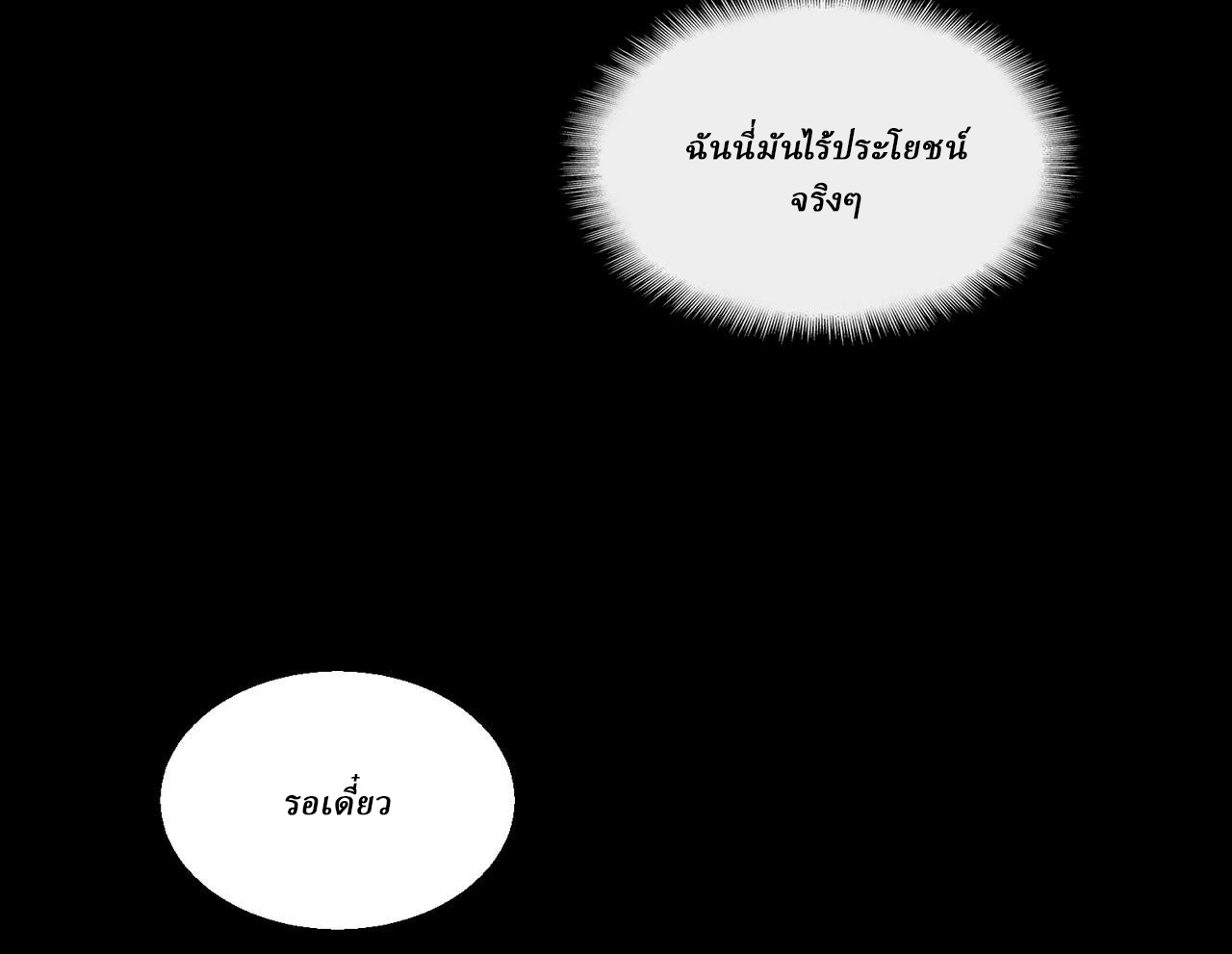 I created an Urban Legend ตอนที่ 44 หน้า 87