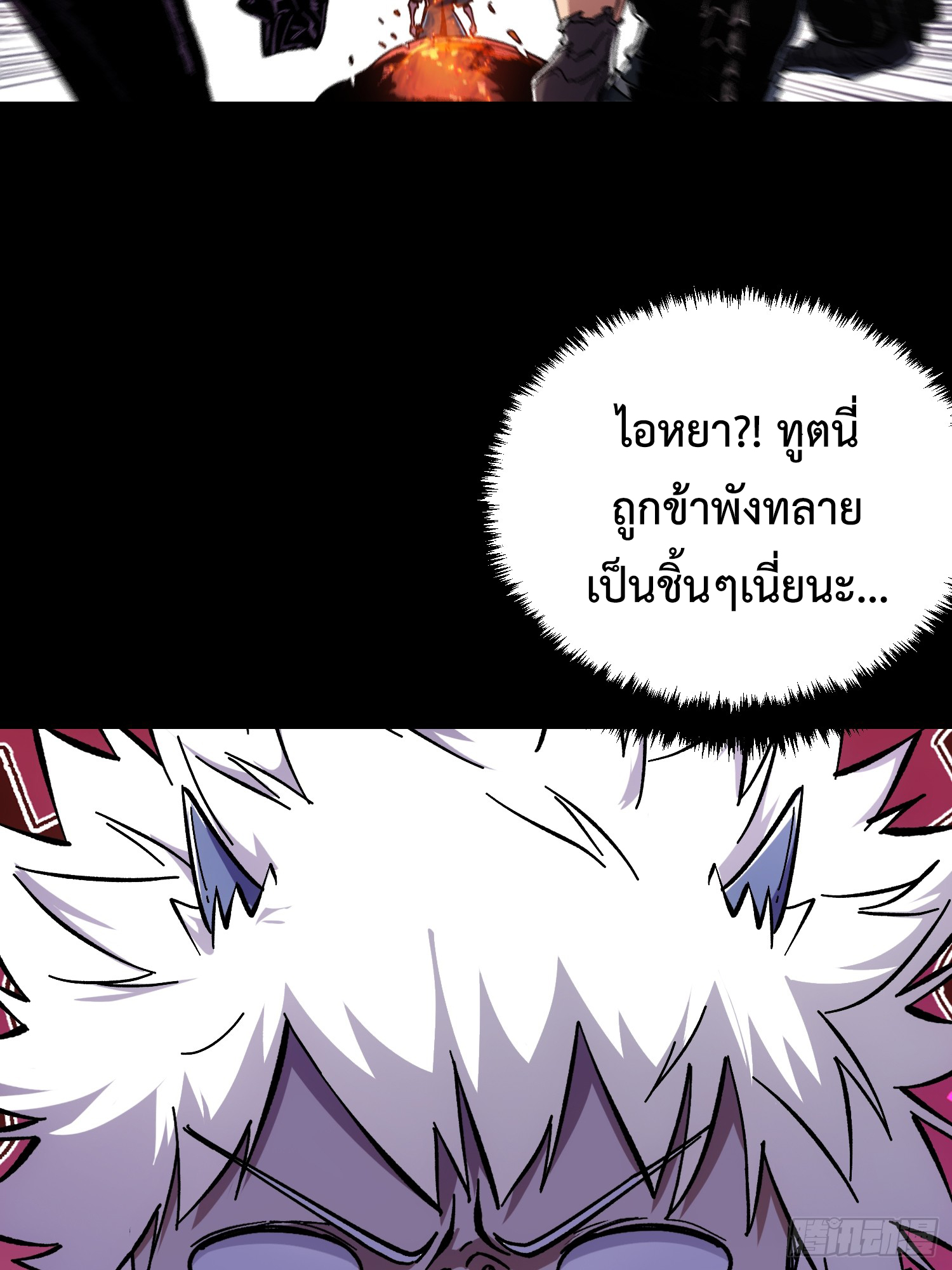 ถ้าหากไม่ตาย ข้าก็จะครองโลกปีศาจ! ตอนที่ 6 หน้า 54