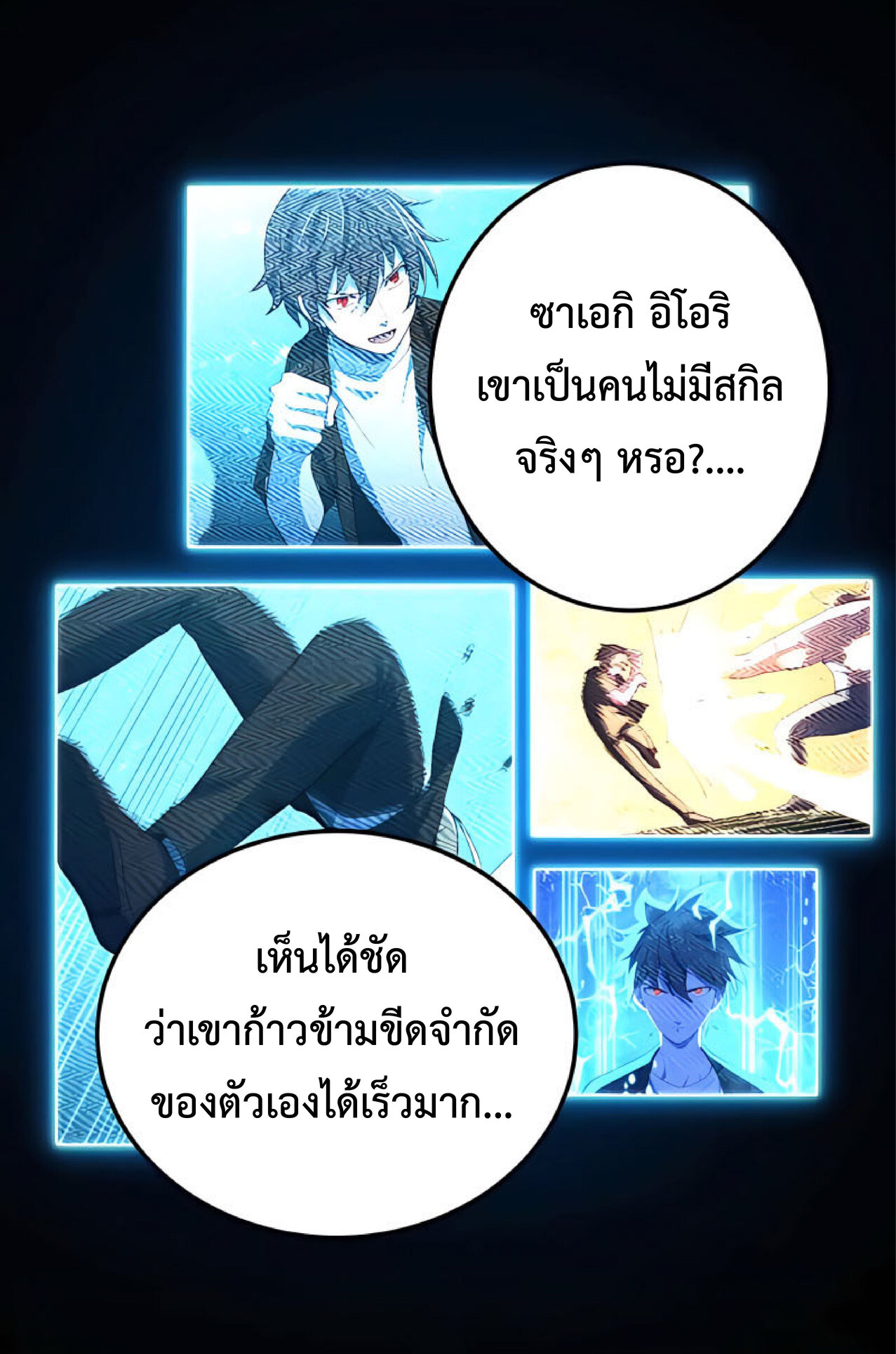 การกลับชาติมาเกิดของจอมเวทย์ต้องห้าม (Reincarnation of the Forbidden Archmage) ตอนที่ 22 หน้า 3