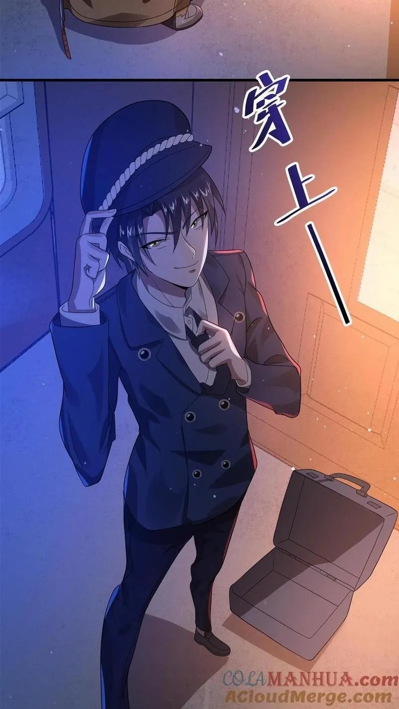 SSS-rank Invincible War God ตอนที่ 19 หน้า 5