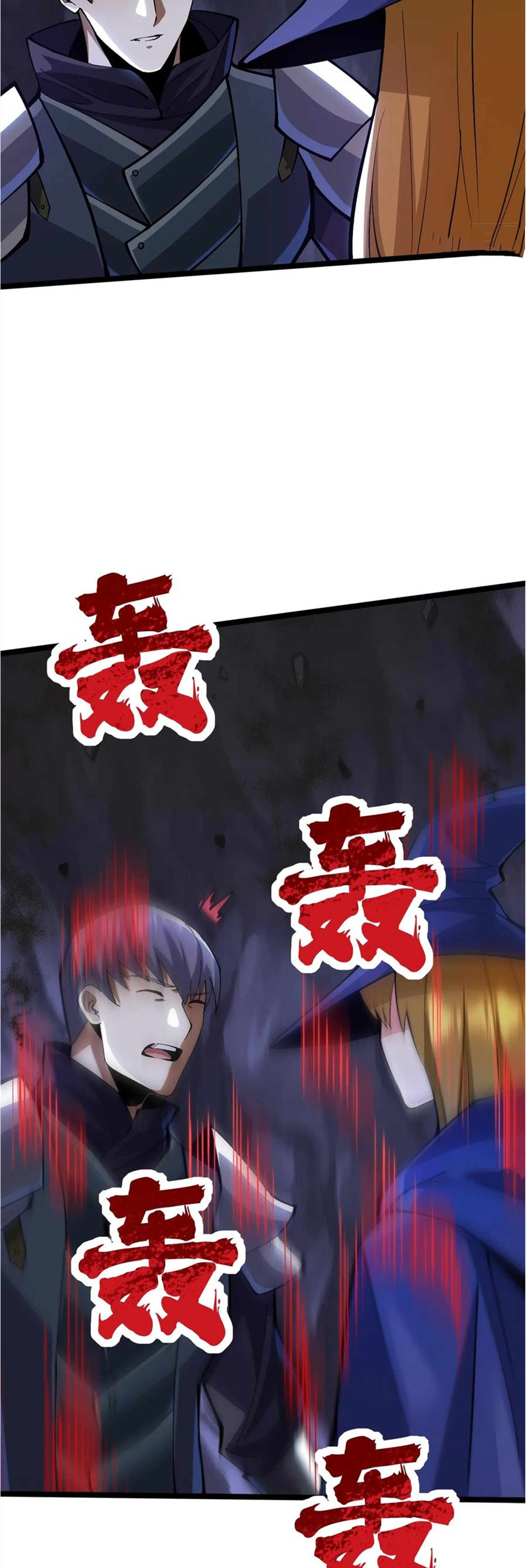 ไม่อยากเรียนทักษะ แห่งคำสาปเลย! ตอนที่ 64 หน้า 54